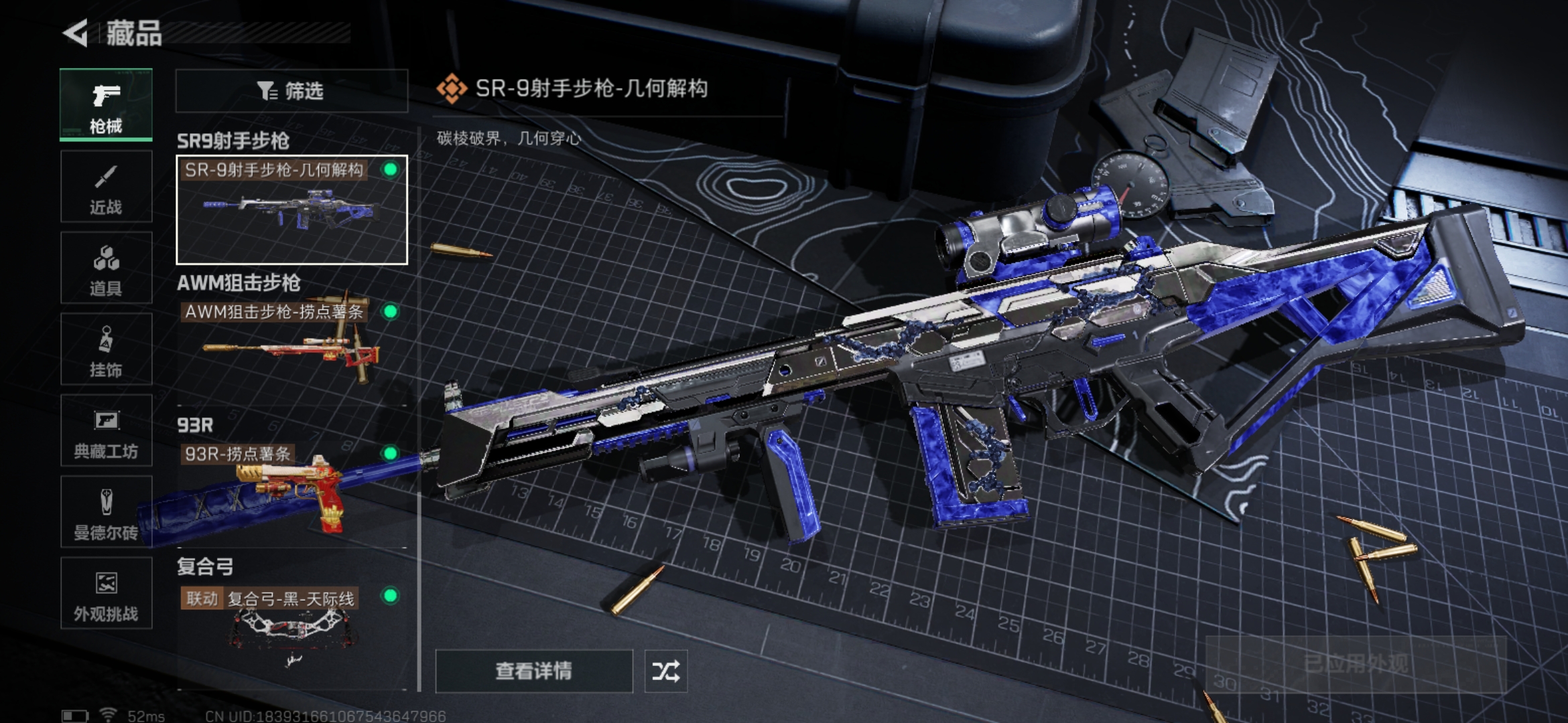 SJZCMW388045三角洲行动账号详情图9