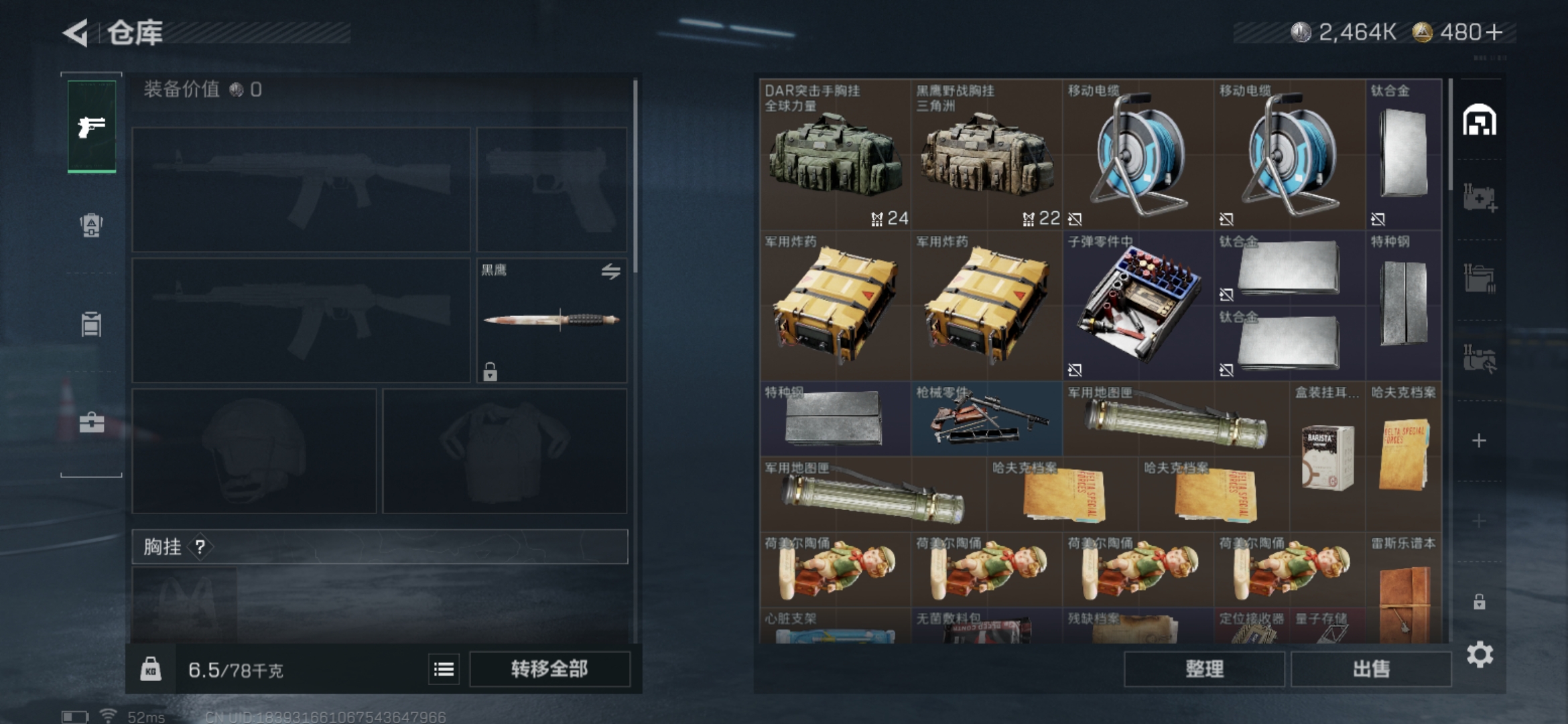 SJZCMW388045三角洲行动账号详情图5