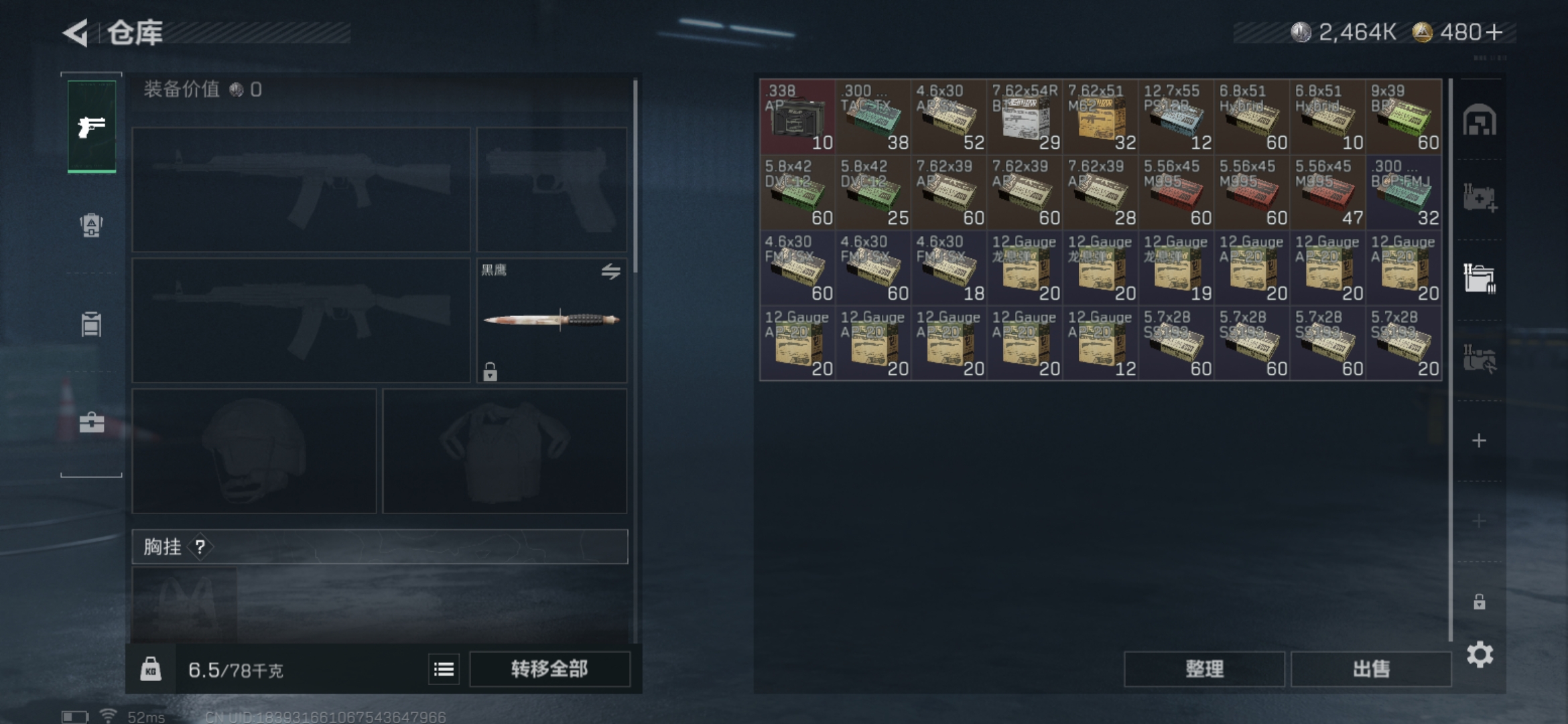 SJZCMW388045三角洲行动账号详情图12