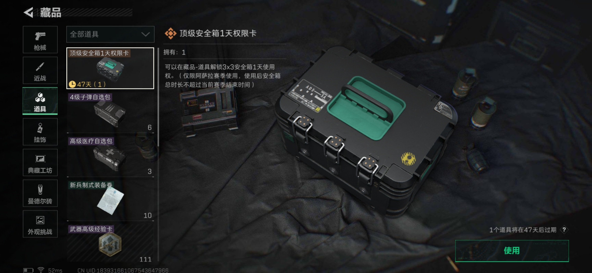 SJZCMW388045三角洲行动账号详情图13