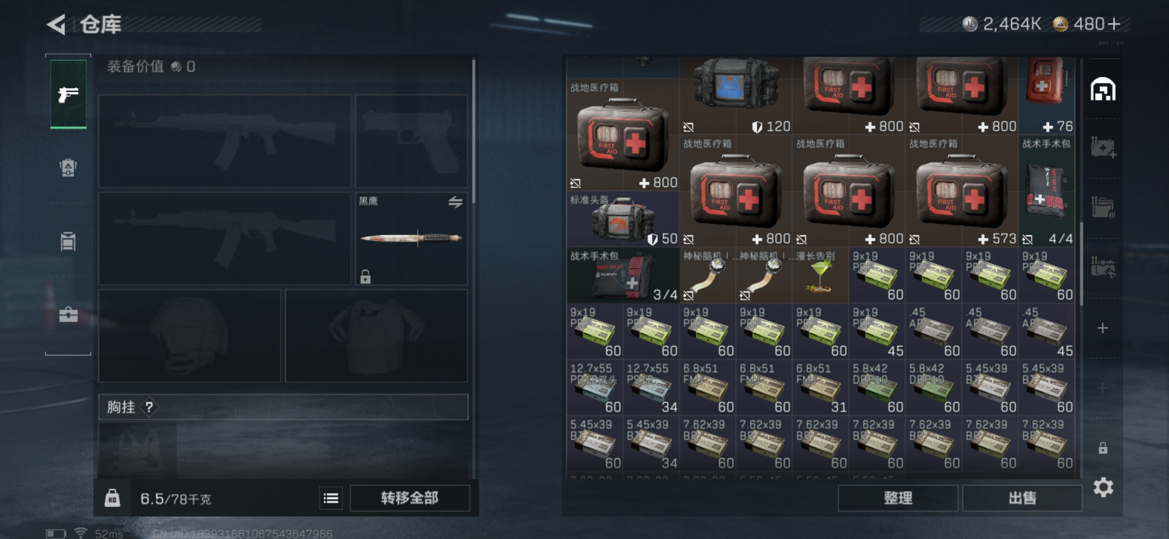 SJZCMW388045三角洲行动账号详情图11