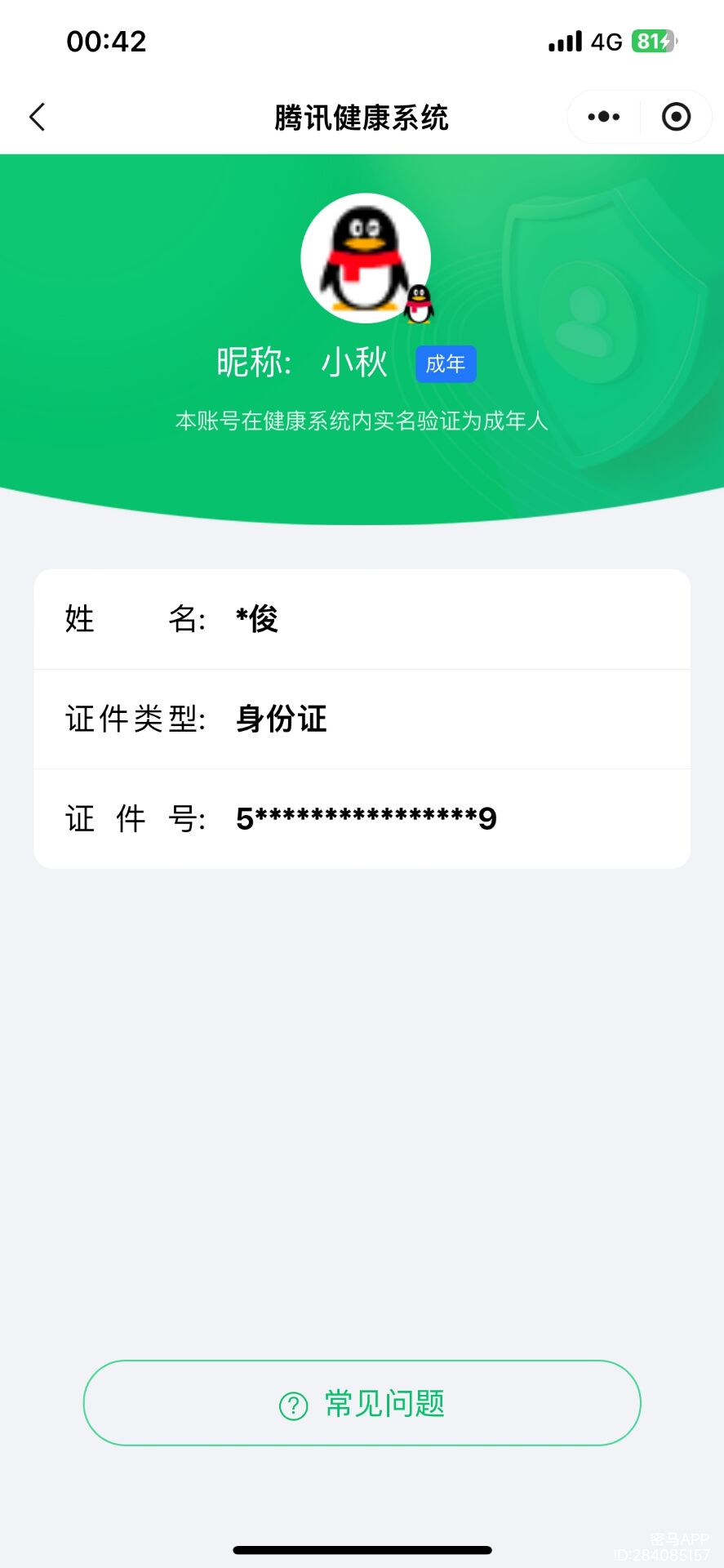 SJZCMW388045三角洲行动账号详情图15
