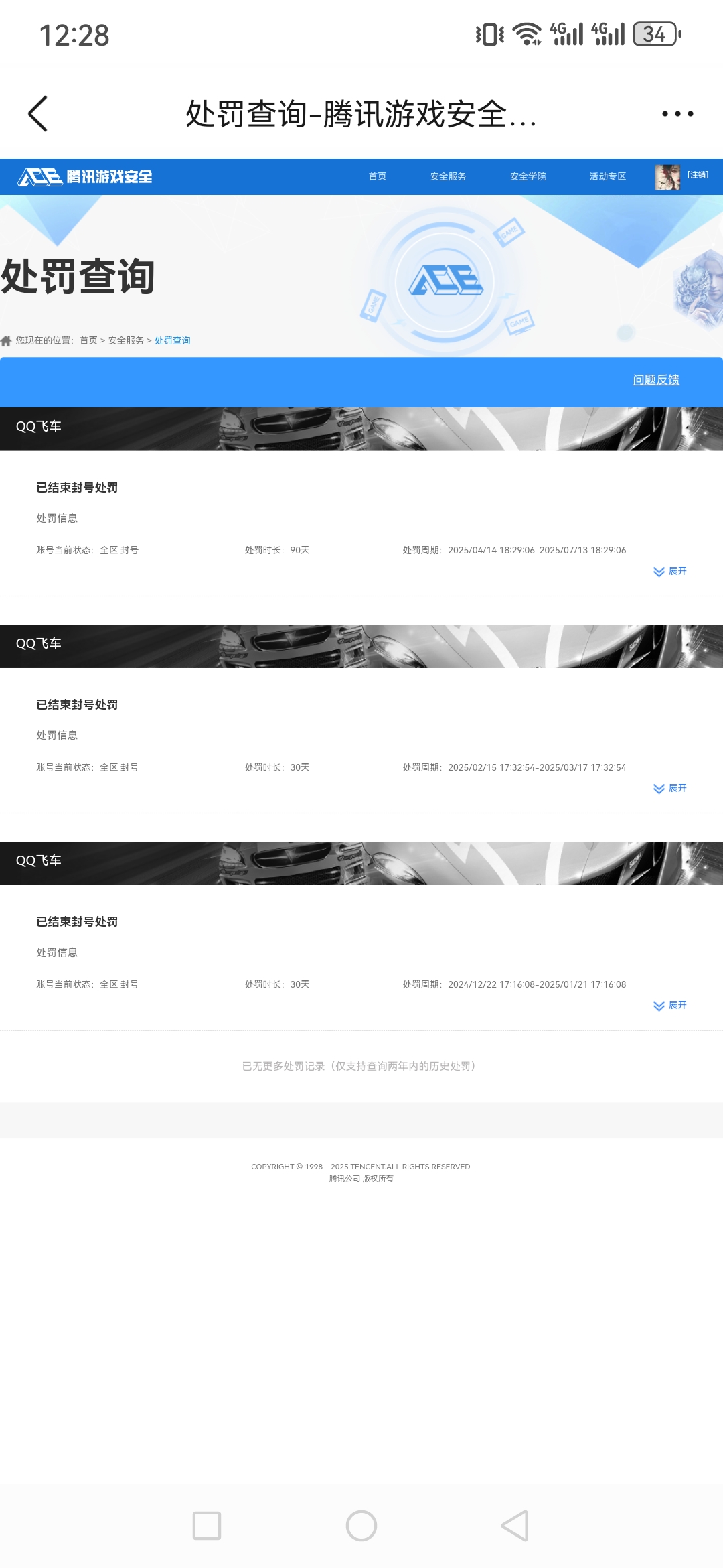 SJZCMW388045三角洲行动账号详情图17