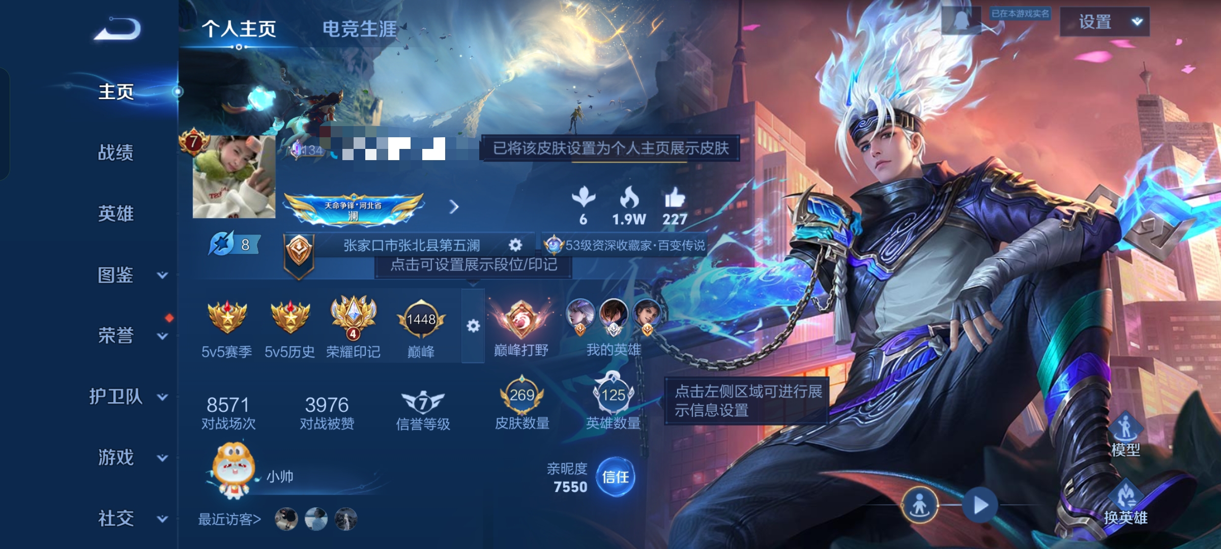 王者荣耀账号安卓QQDSW2538【v7 10传说1典藏 星传说3幽冥火 幽冥之眼 星际指挥官】安卓Q-269皮肤-12