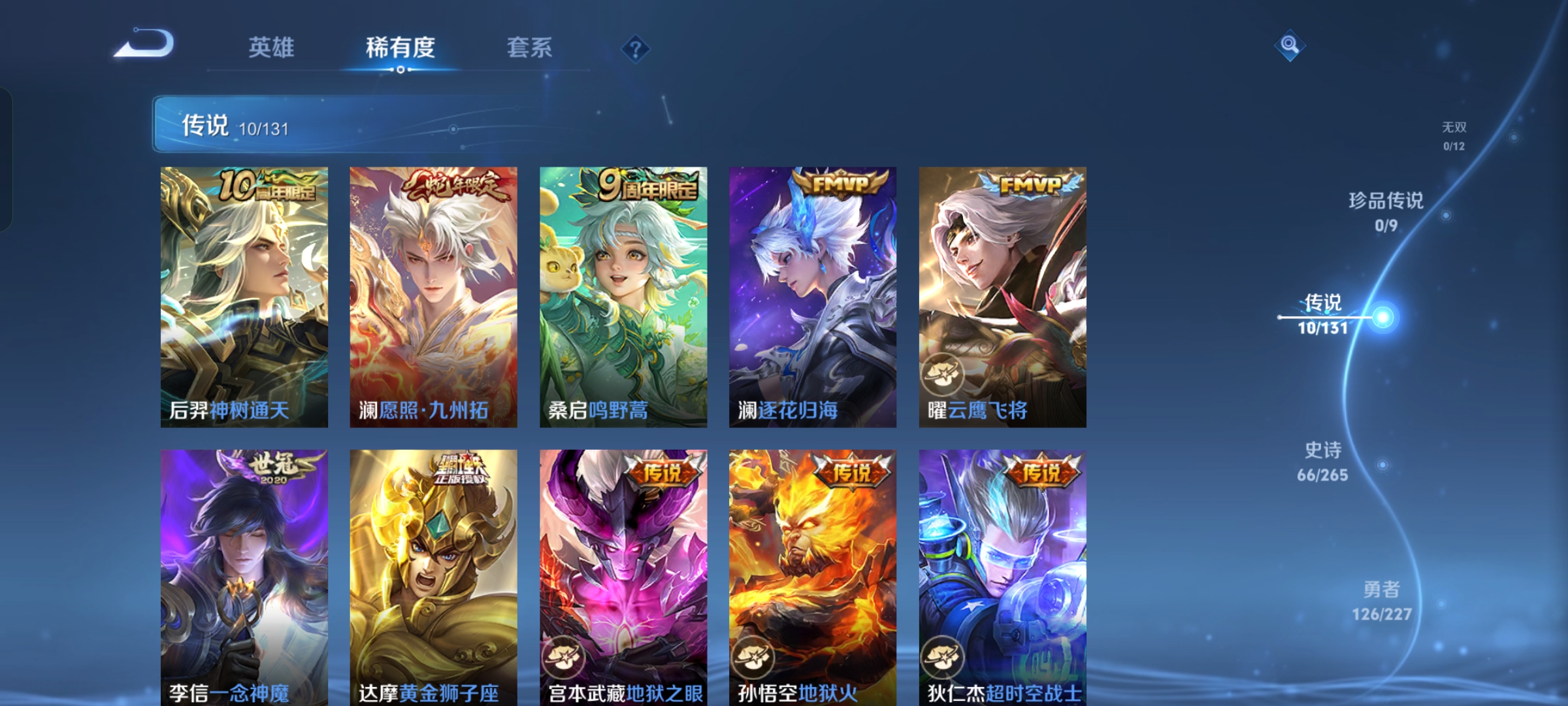 WZQM3434232王者荣耀账号详情图5 WZQM3434232王者荣耀账号详情图5