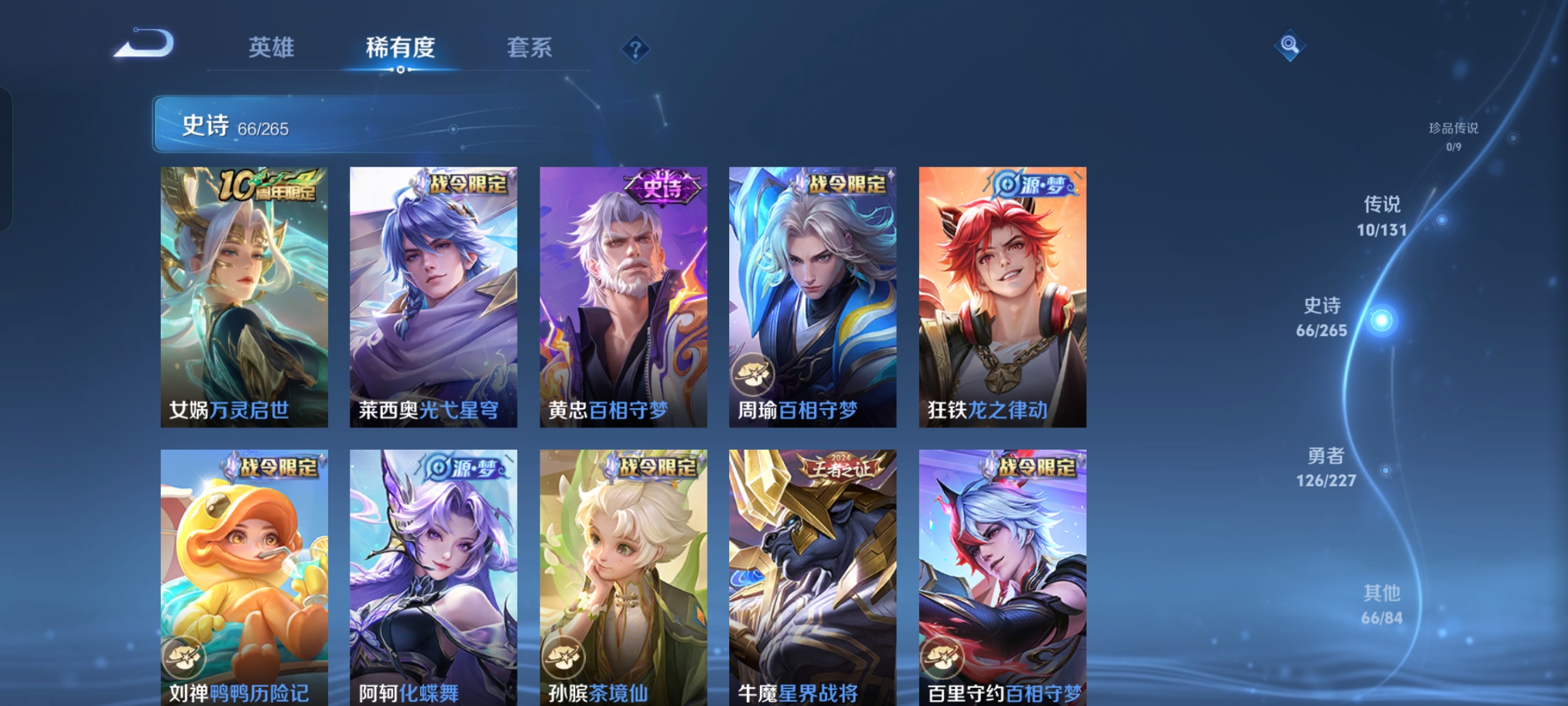 WZQM3434232王者荣耀账号详情图6 WZQM3434232王者荣耀账号详情图6