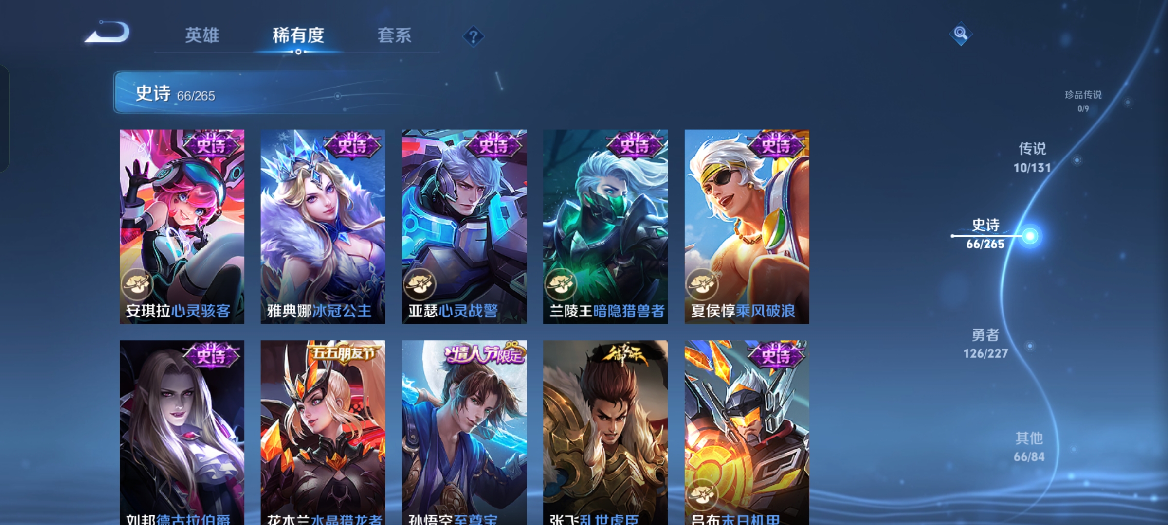 WZQM3434232王者荣耀账号详情图10 WZQM3434232王者荣耀账号详情图10