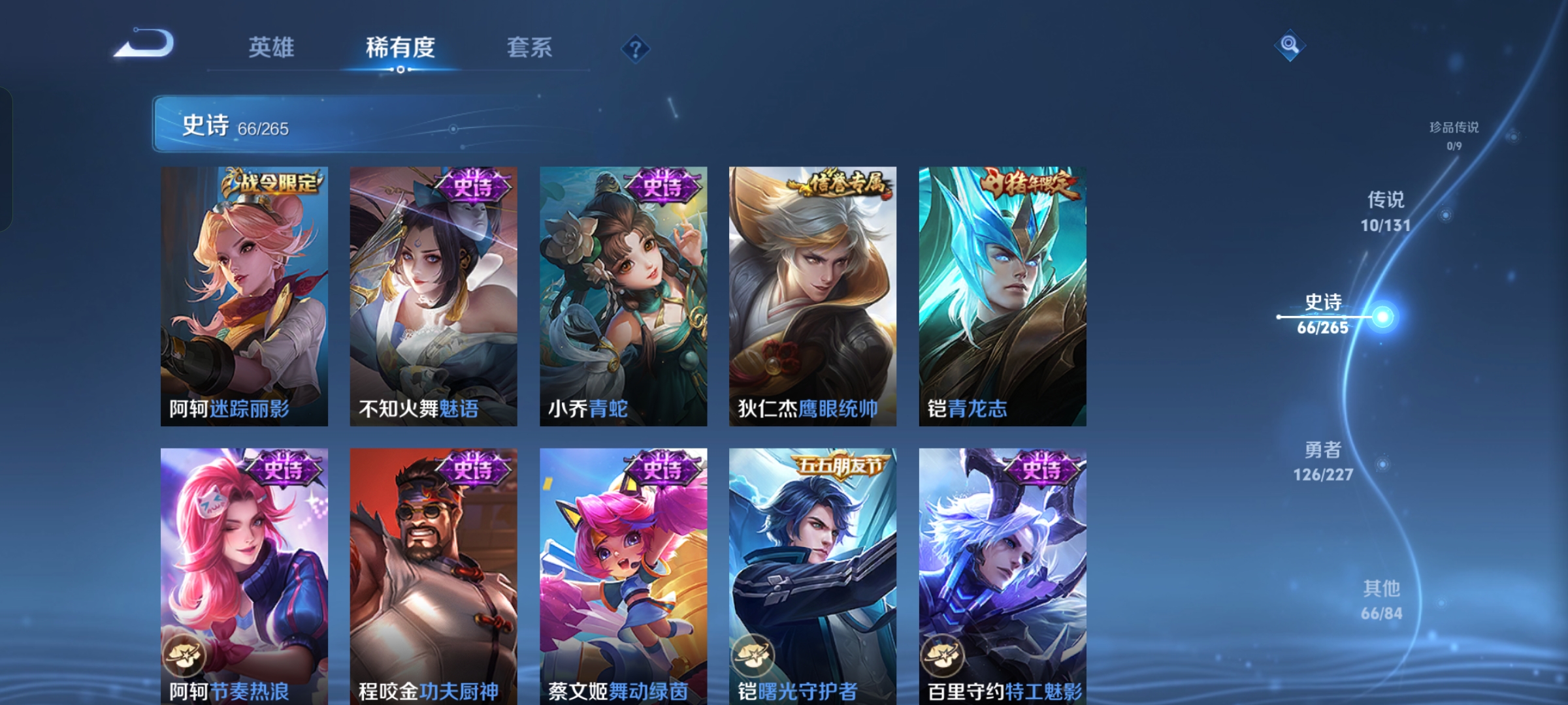 WZQM3434232王者荣耀账号详情图9 WZQM3434232王者荣耀账号详情图9