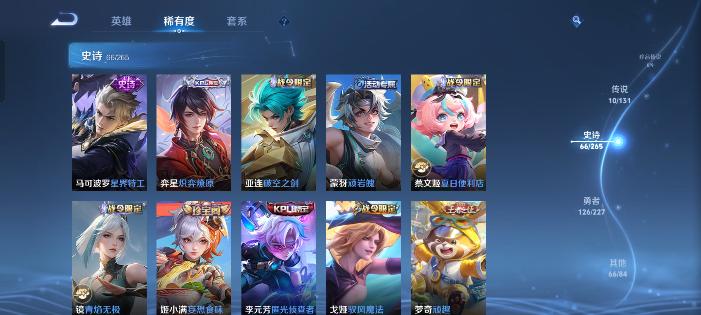 WZQM3434232王者荣耀账号详情图7 WZQM3434232王者荣耀账号详情图7