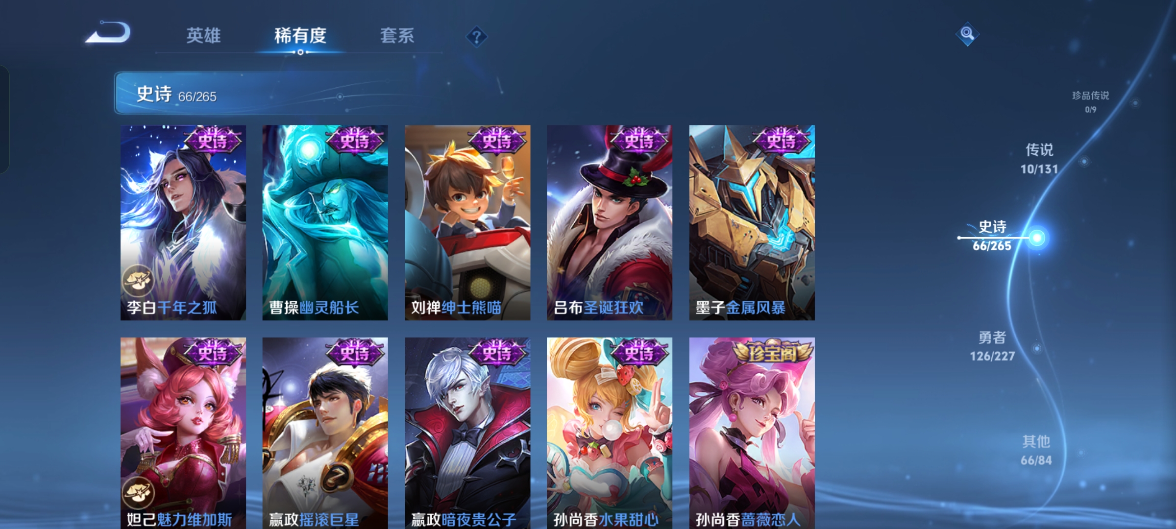 WZQM3434232王者荣耀账号详情图11 WZQM3434232王者荣耀账号详情图11