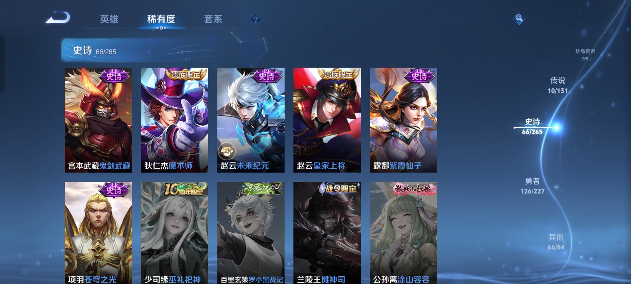 WZQM3434232王者荣耀账号详情图12 WZQM3434232王者荣耀账号详情图12