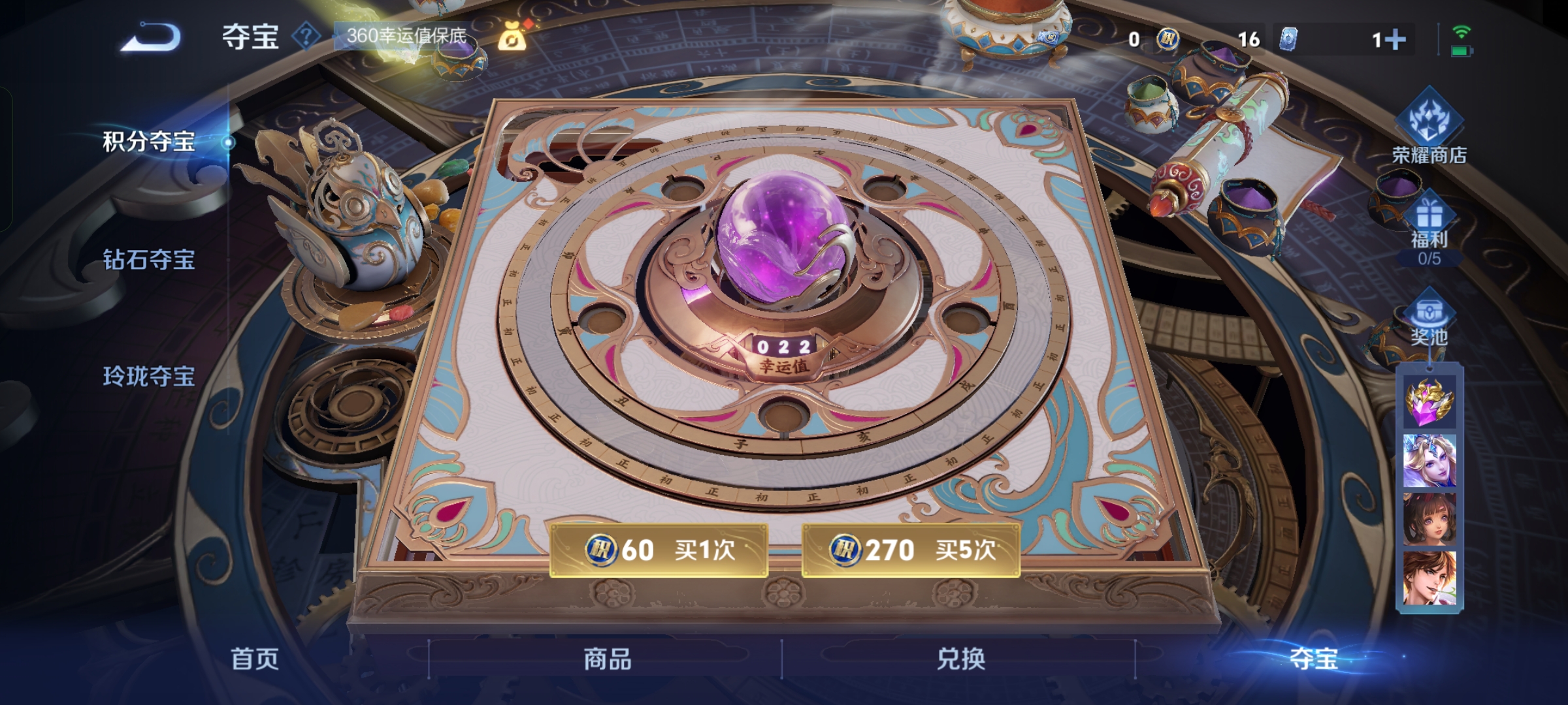 WZQM3434232王者荣耀账号详情图15 WZQM3434232王者荣耀账号详情图15