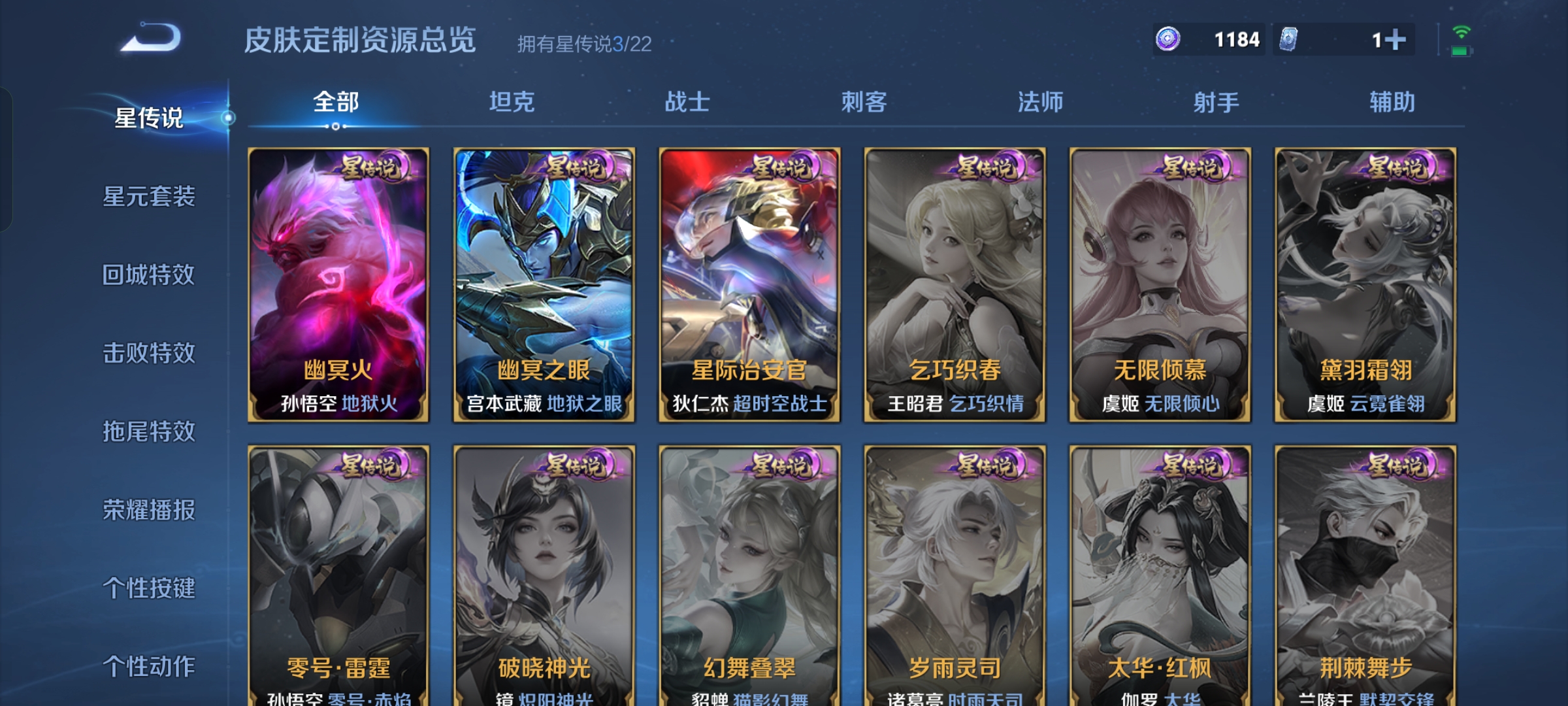 WZQM3434232王者荣耀账号详情图16 WZQM3434232王者荣耀账号详情图16