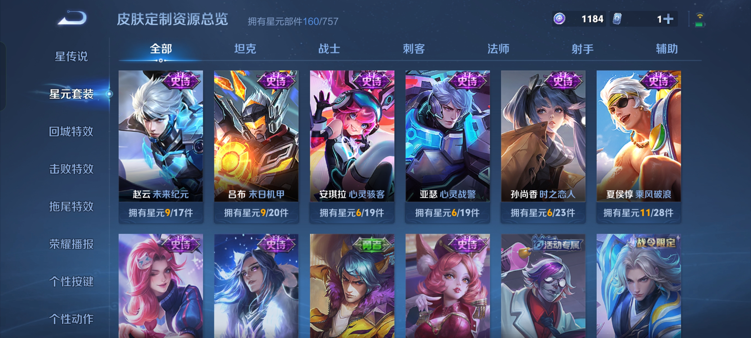 WZQM3434232王者荣耀账号详情图17 WZQM3434232王者荣耀账号详情图17