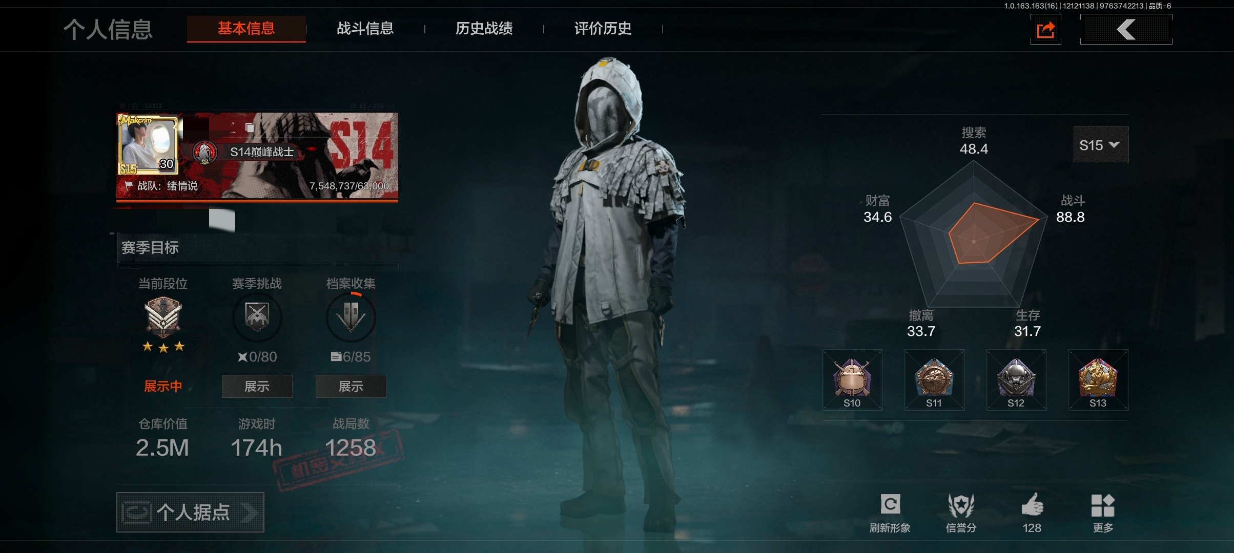 暗区突围账号安卓QQDSTW1754【2.5m仓库价值  寒牙手刺 1金套装  3金枪 1金投掷物  科恩币1017K】