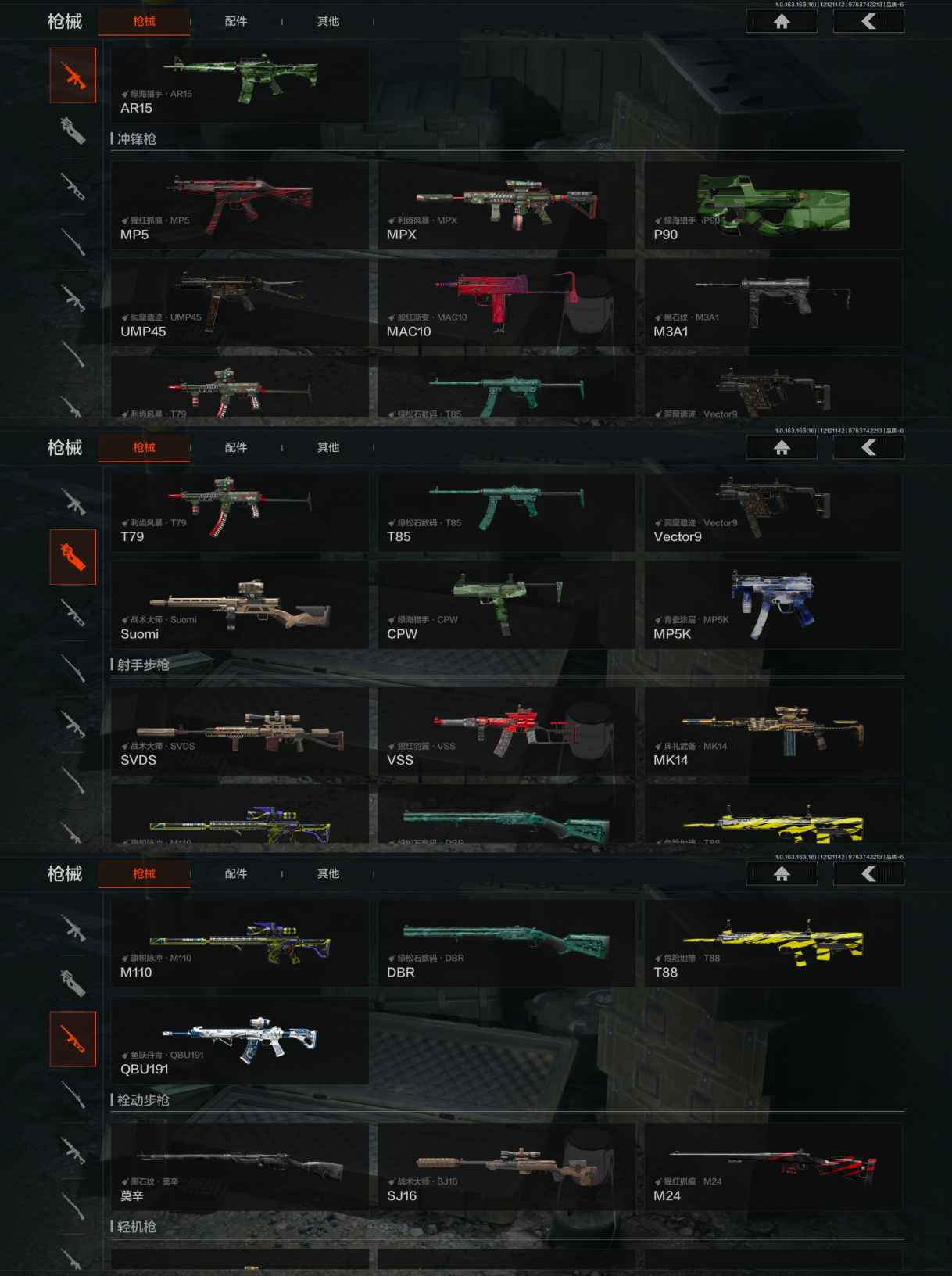 AQQM318217暗区突围账号详情图6 AQQM318217暗区突围账号详情图6