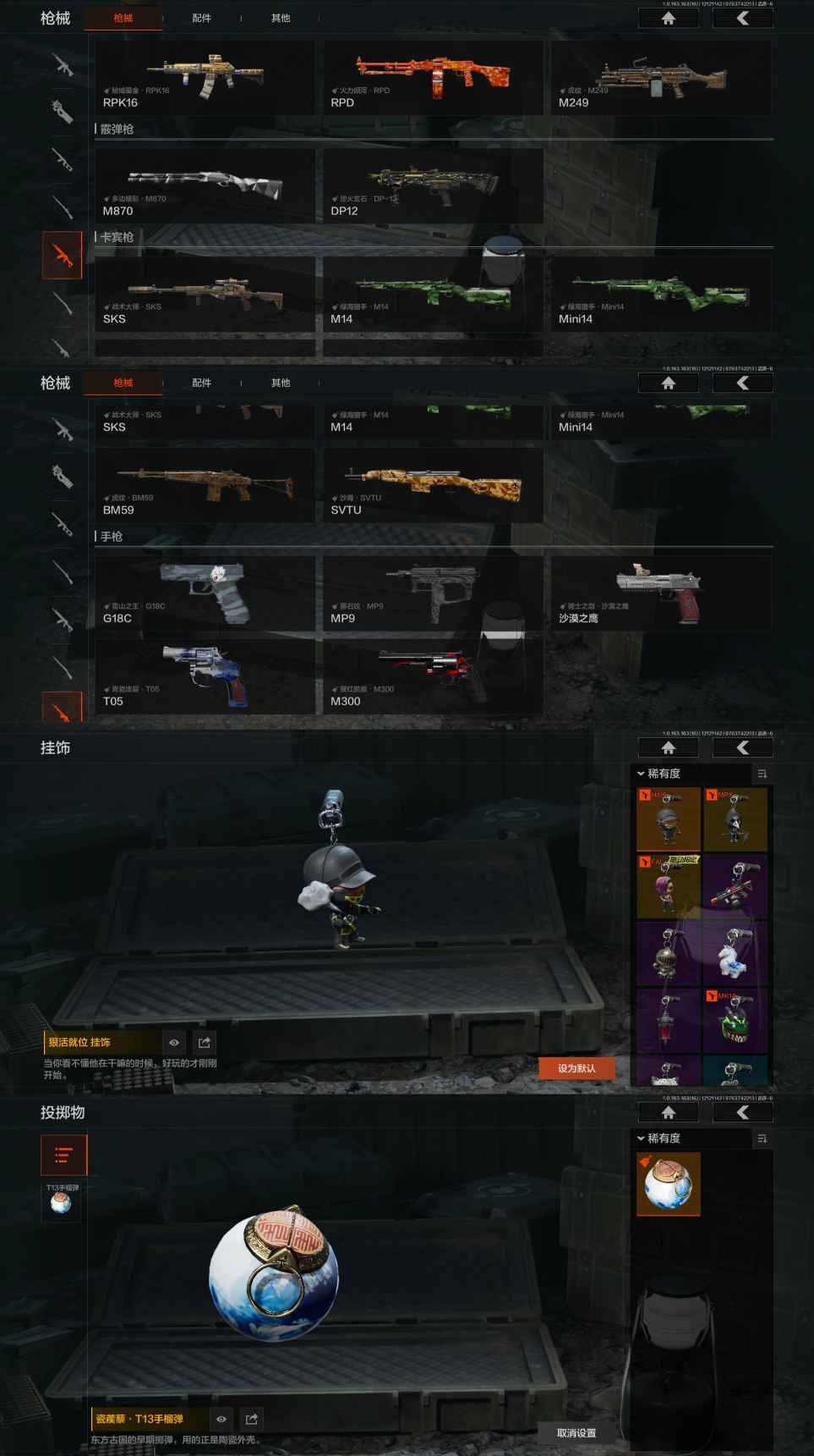 AQQM318217暗区突围账号详情图5 AQQM318217暗区突围账号详情图5