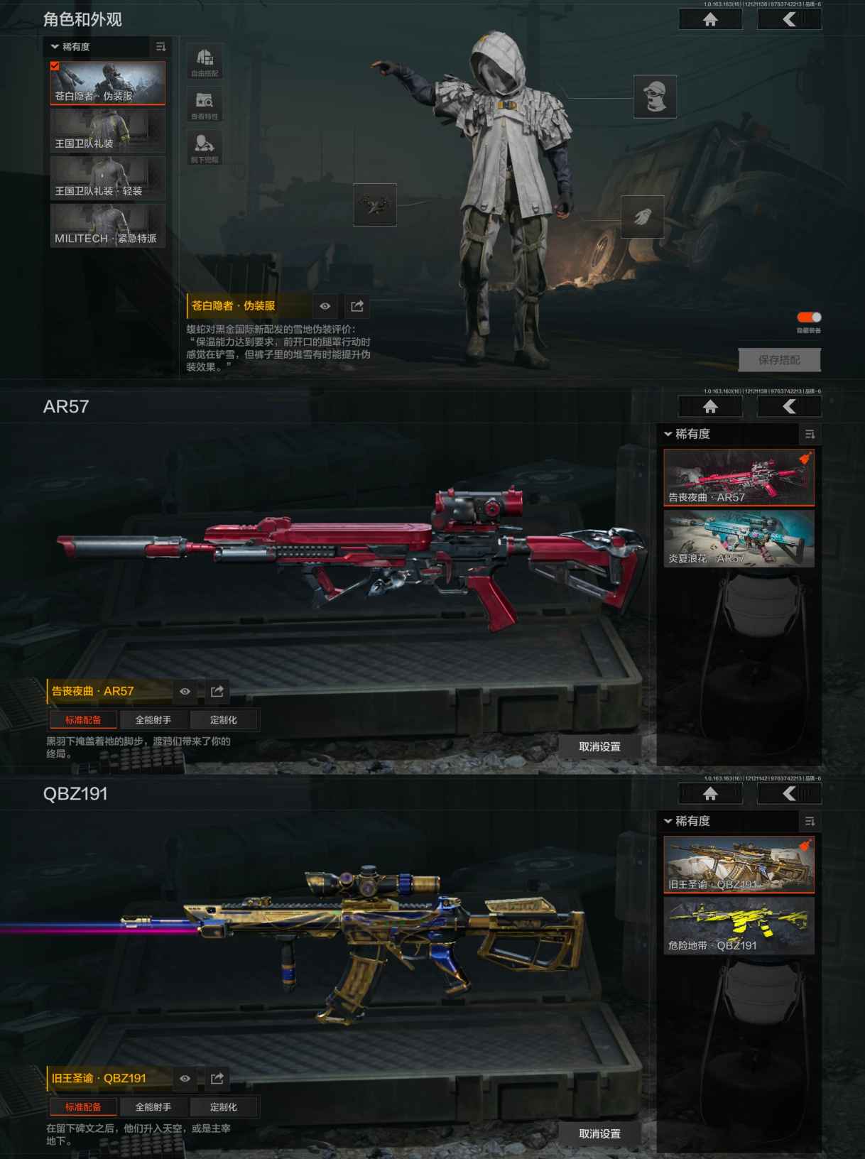 AQQM318217暗区突围账号详情图7 AQQM318217暗区突围账号详情图7