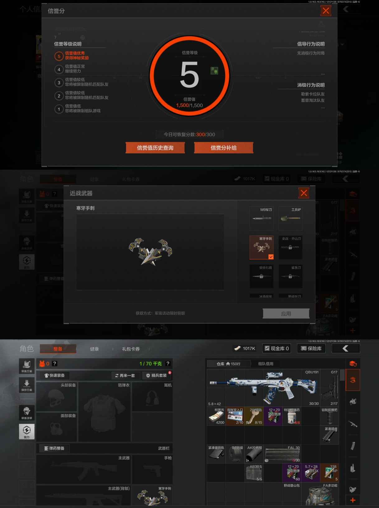 AQQM318217暗区突围账号详情图8 AQQM318217暗区突围账号详情图8