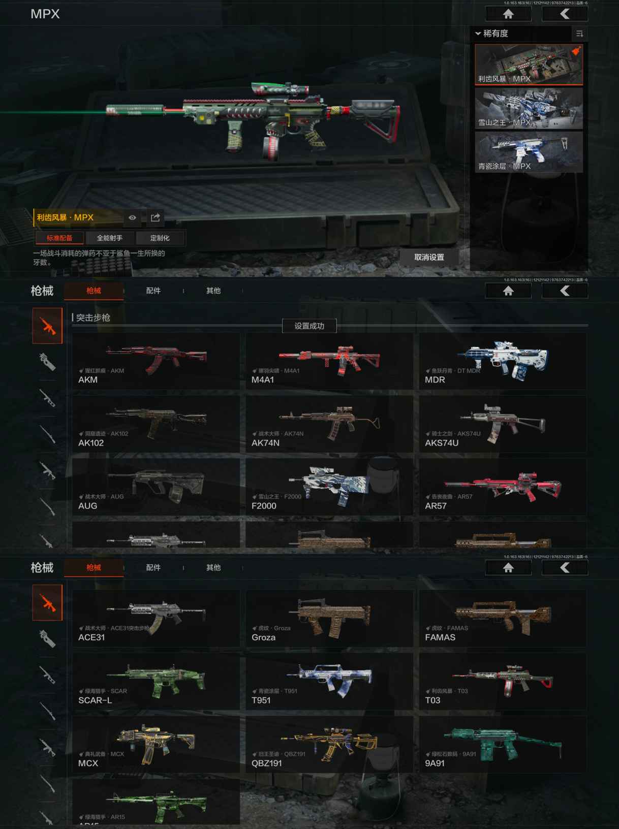 AQQM318217暗区突围账号详情图4 AQQM318217暗区突围账号详情图4