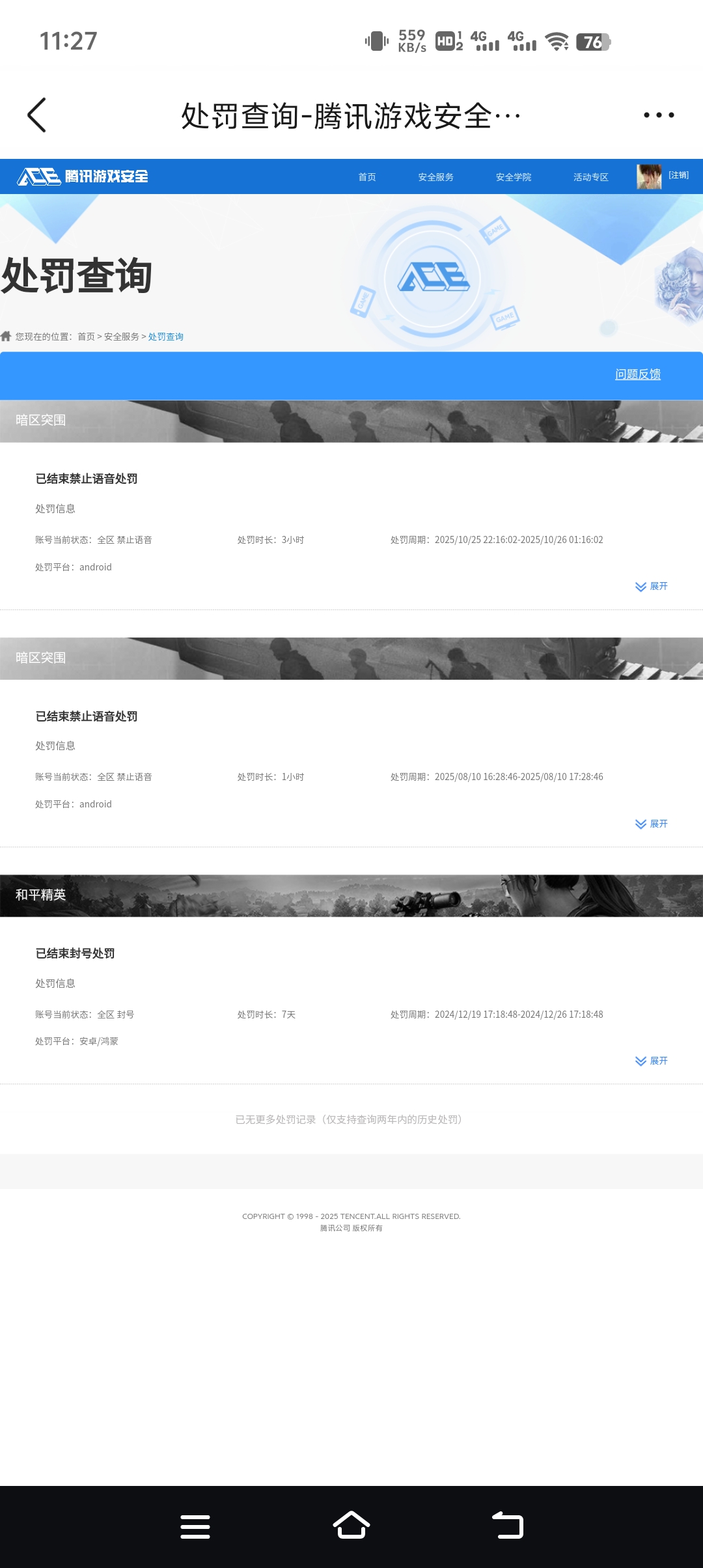 AQQM318217暗区突围账号详情图10 AQQM318217暗区突围账号详情图10