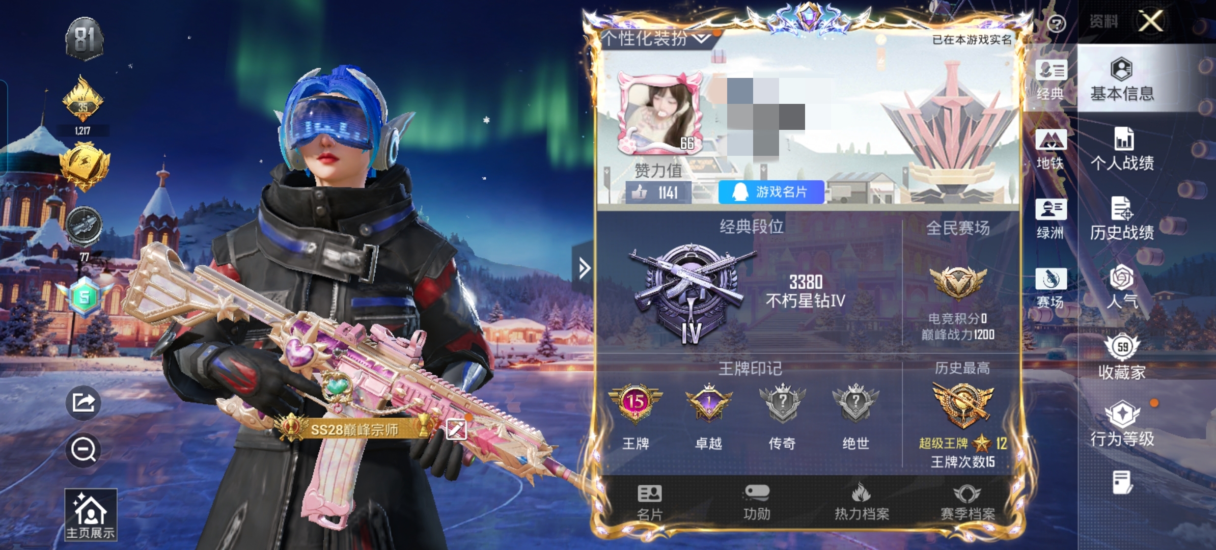 和平精英账号安卓QQ0载具-126套装-237枪皮-DSH2066【身法号126套装 237枪皮 3粉  3特效 梦幻火