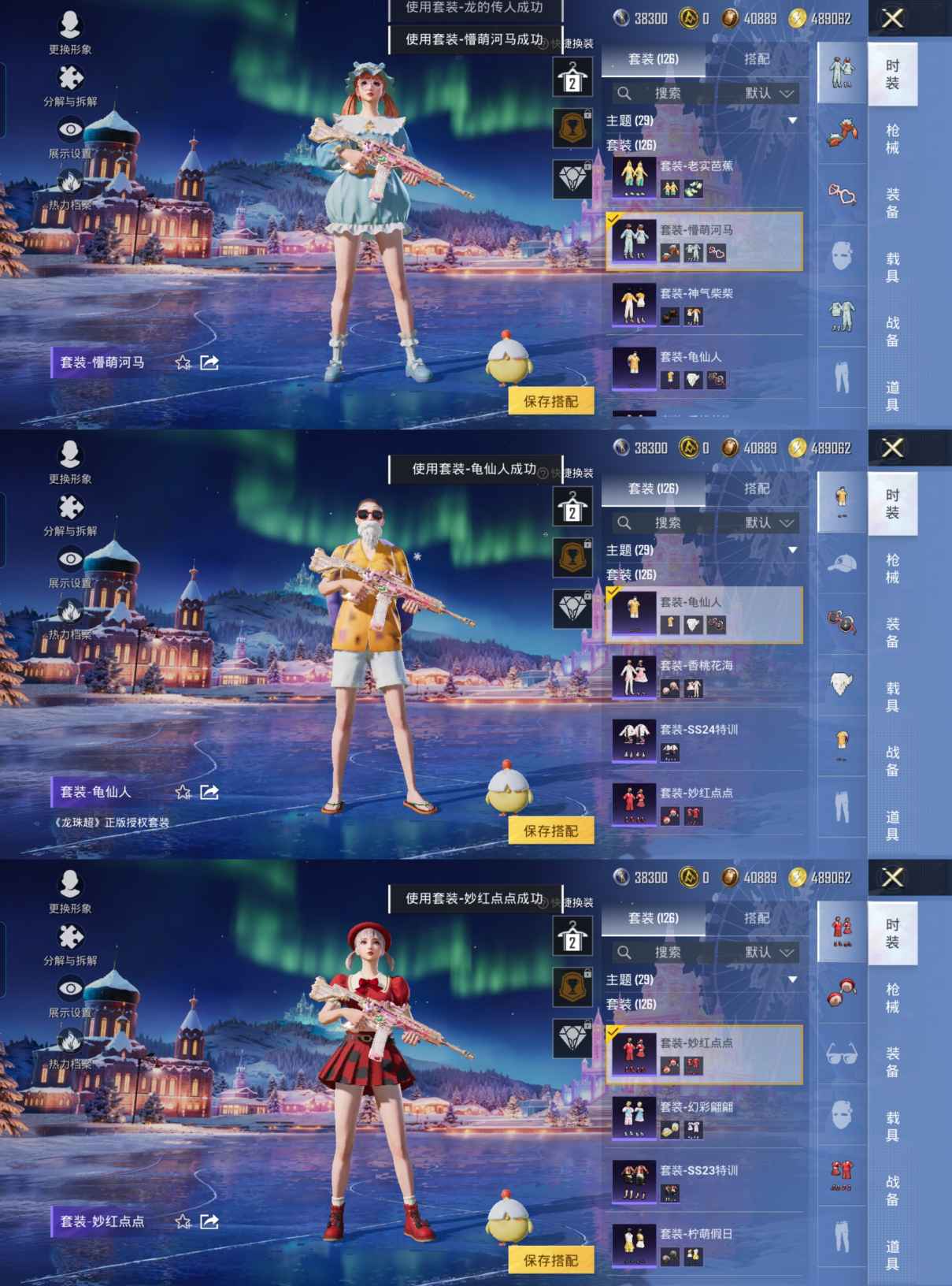 HPCMW3433511和平精英账号详情图3