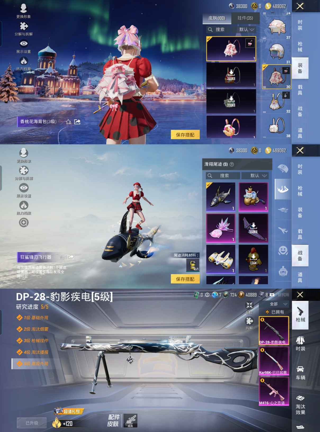 HPCMW3433511和平精英账号详情图6