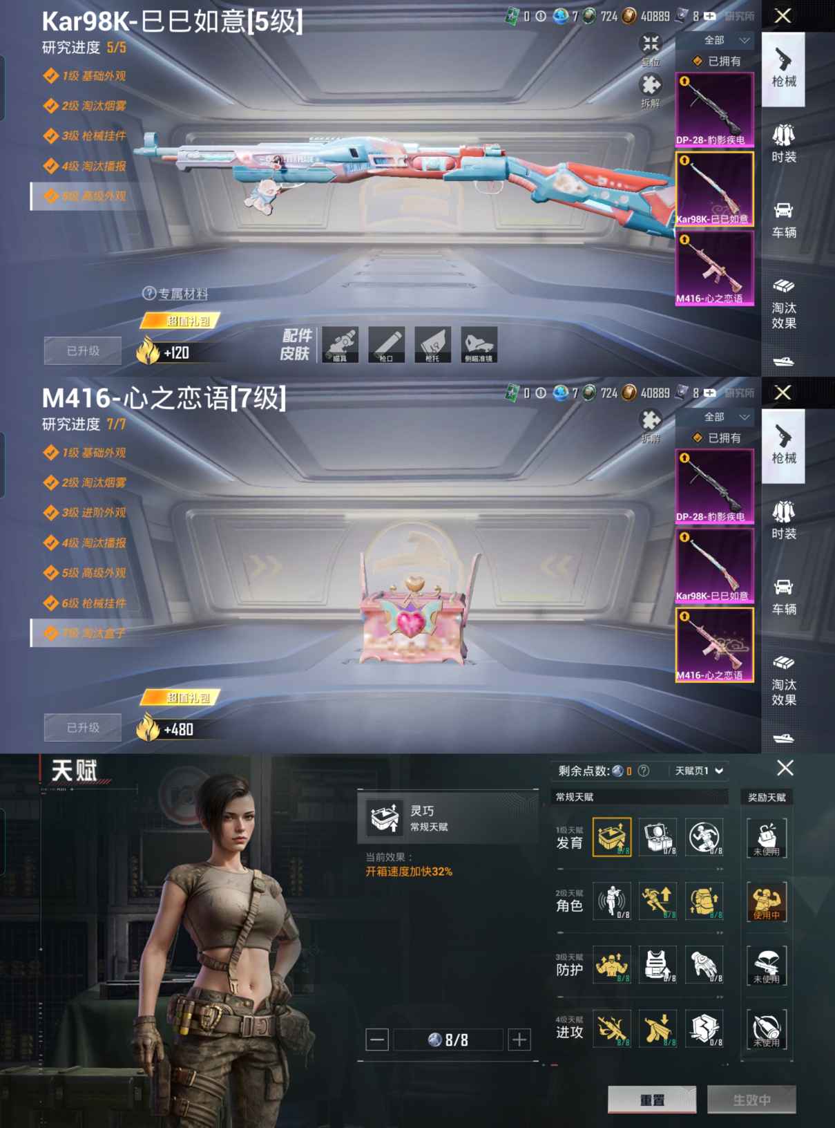 HPCMW3433511和平精英账号详情图8