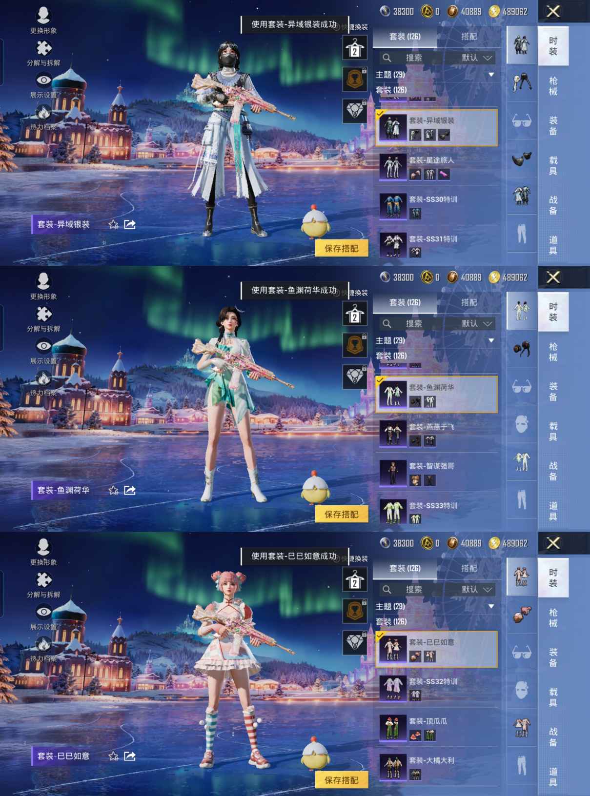 HPCMW3433511和平精英账号详情图5