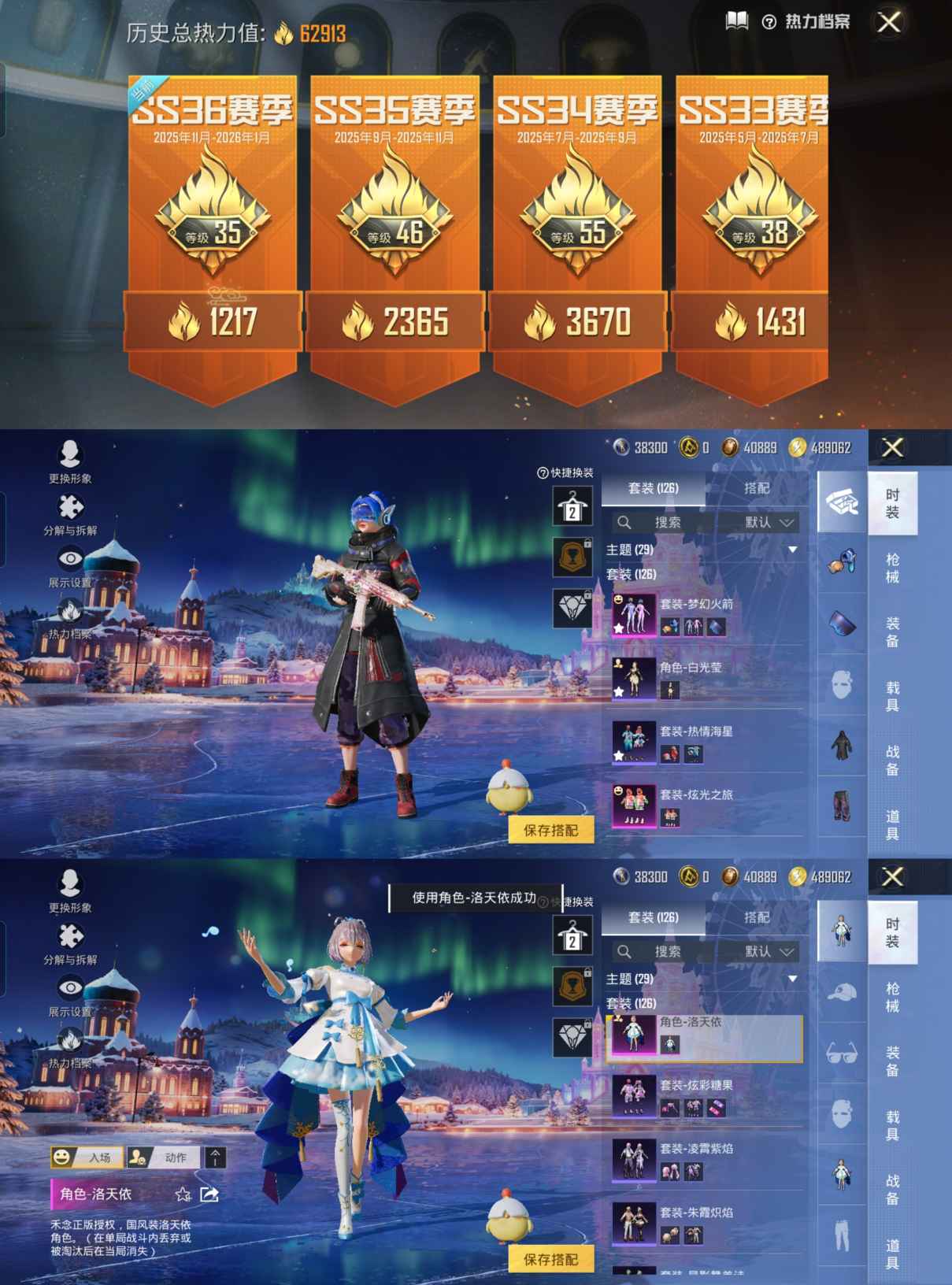 HPCMW3433511和平精英账号详情图4