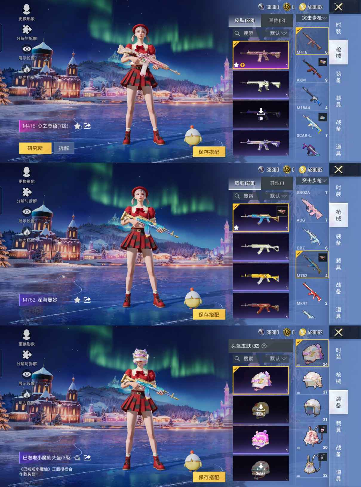 HPCMW3433511和平精英账号详情图9