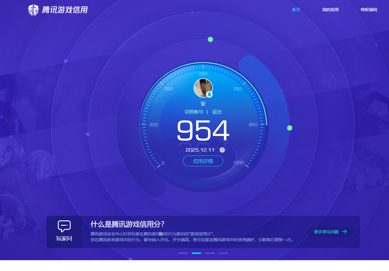 HPCMW3433511和平精英账号详情图12