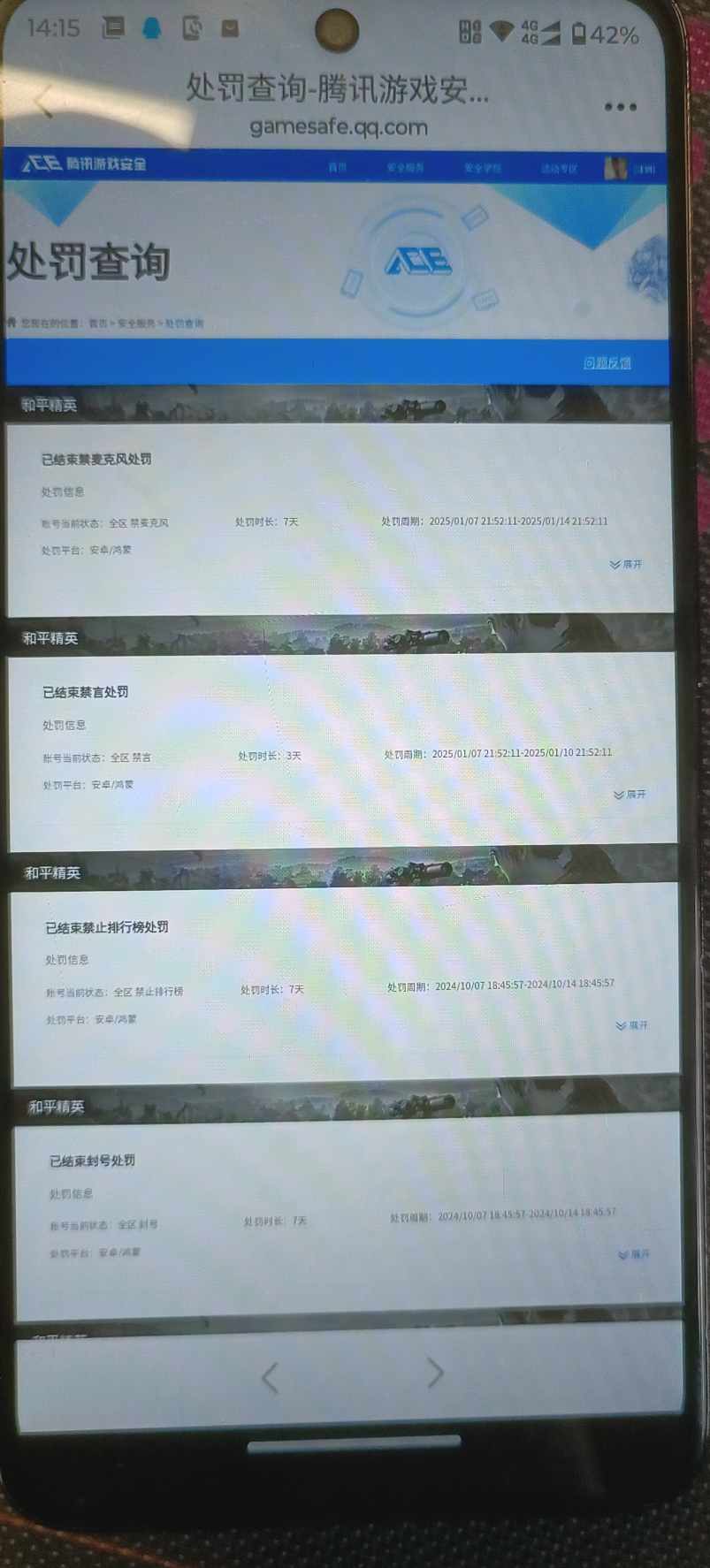 HPCMW3433511和平精英账号详情图10