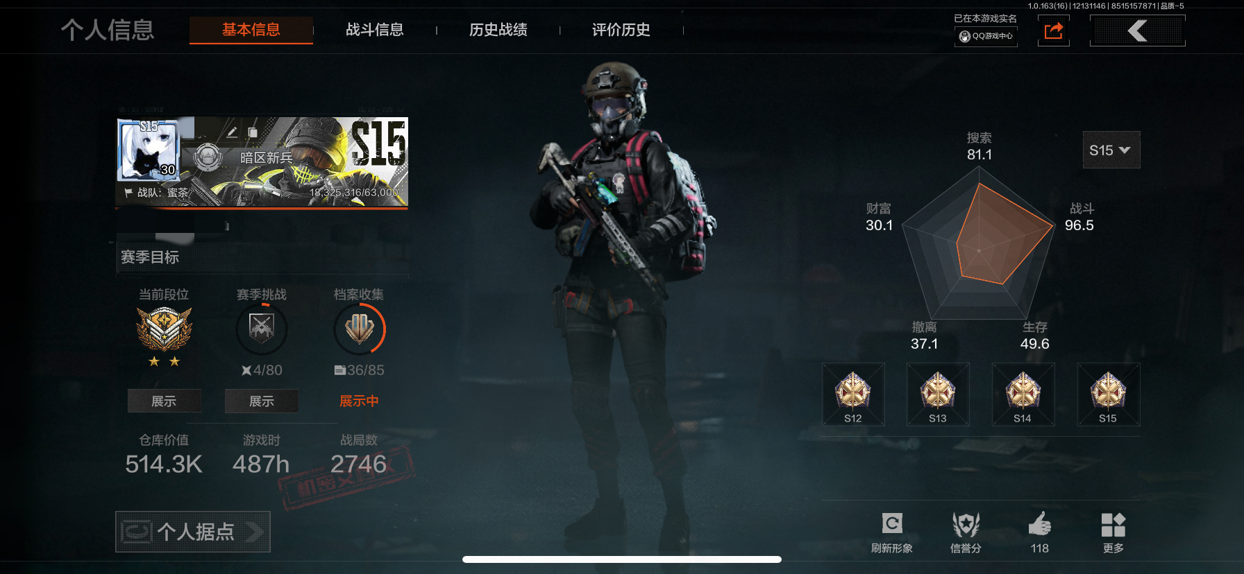 暗区突围账号苹果QQDSTW1752【9金枪 1刀皮 1金手雷】苹果Q-等级30-仓库价值514.3k-科恩币23793