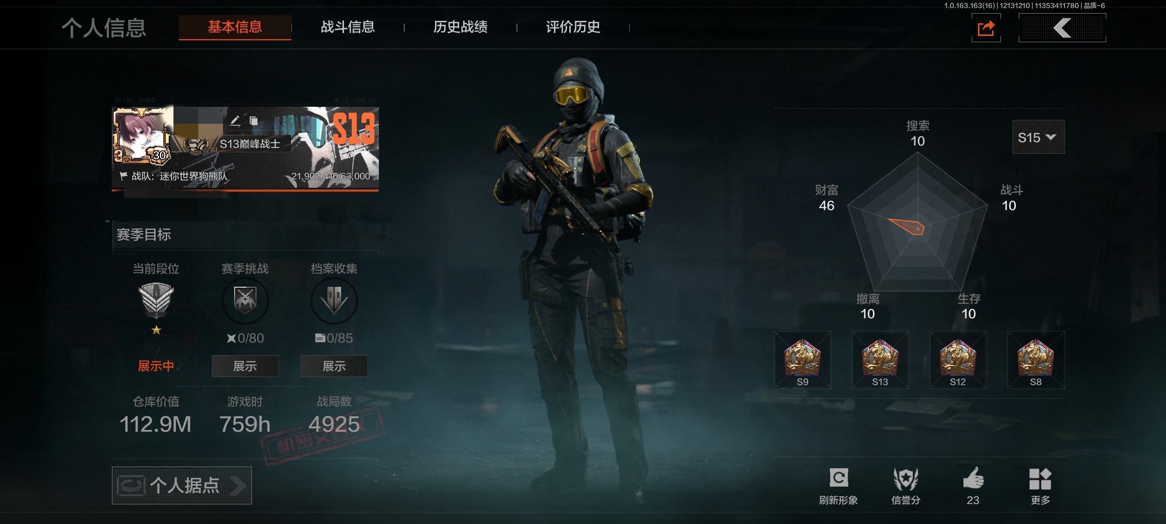 暗区突围账号安卓QQDSTW1751安卓Q-等级30-仓库价值112.9m-科恩币953800【现金库72M】【枪皮】 