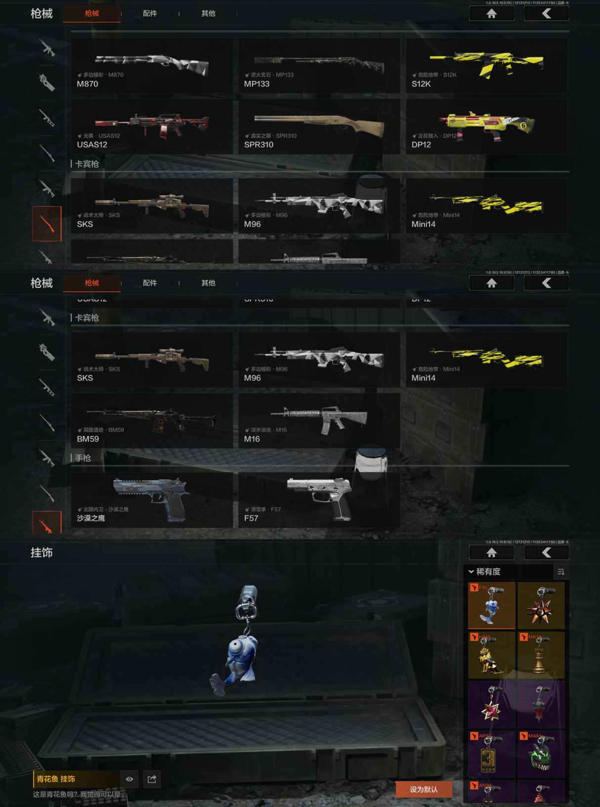 AQCMW318420暗区突围账号详情图2 AQCMW318420暗区突围账号详情图2