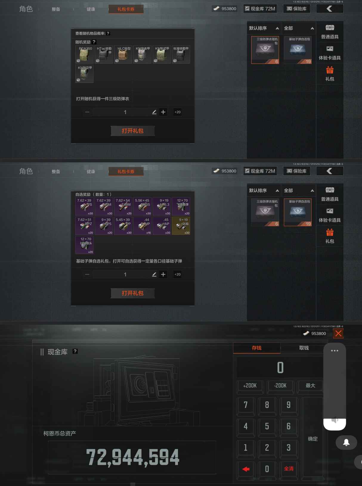 AQCMW318420暗区突围账号详情图6 AQCMW318420暗区突围账号详情图6