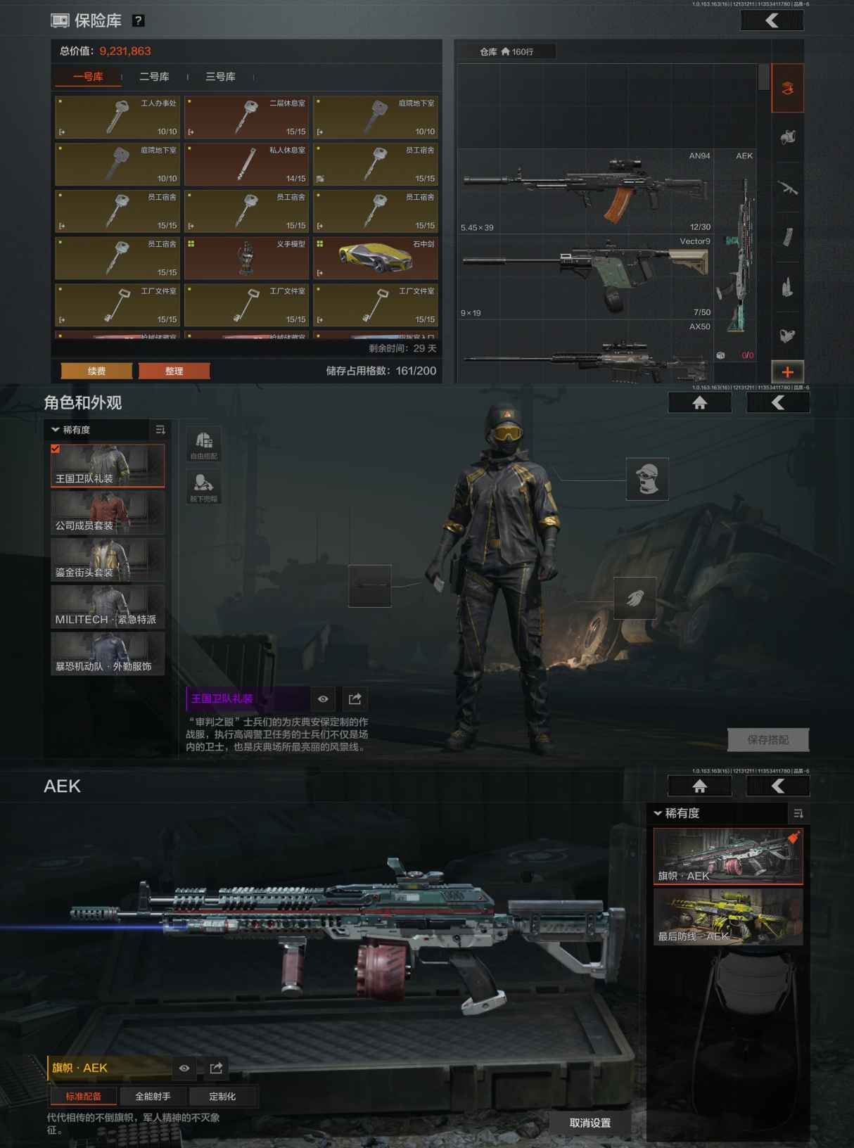 AQCMW318420暗区突围账号详情图5 AQCMW318420暗区突围账号详情图5