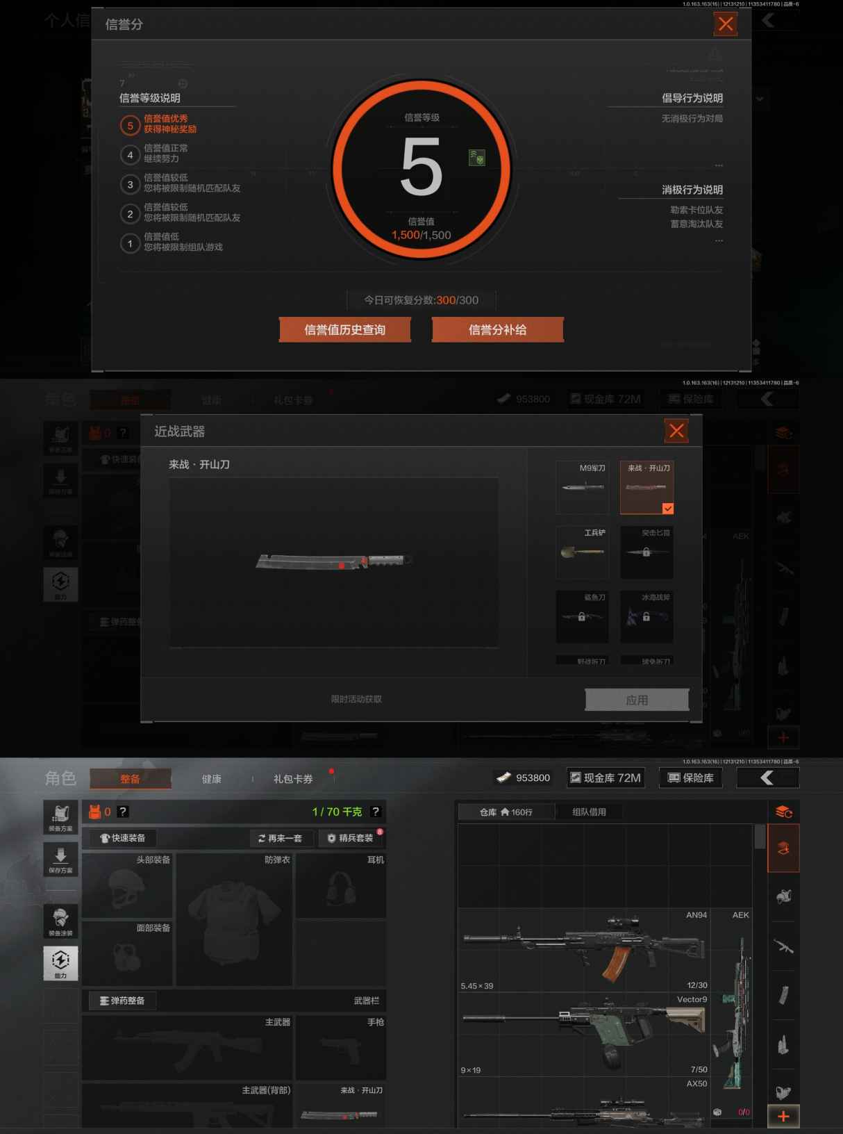 AQCMW318420暗区突围账号详情图4 AQCMW318420暗区突围账号详情图4