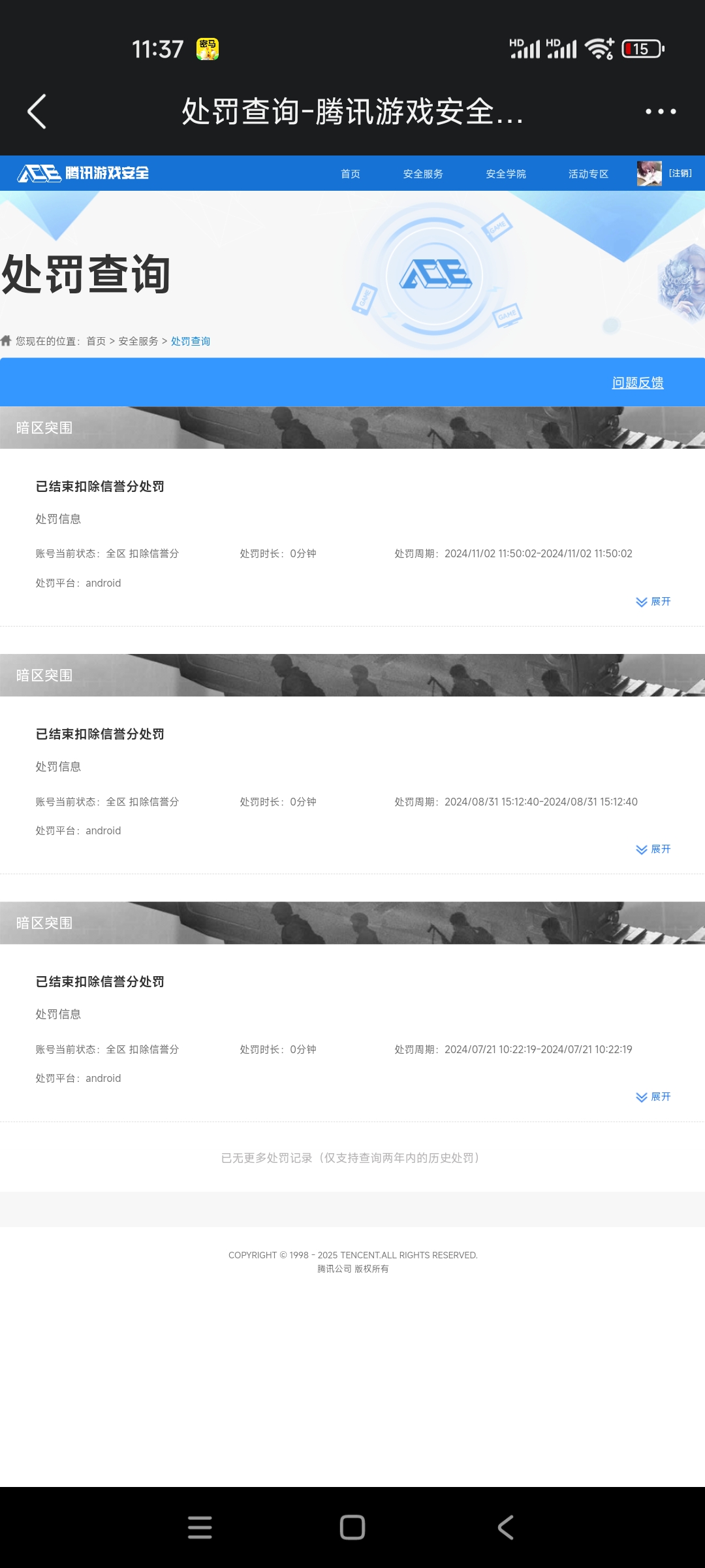 AQCMW318420暗区突围账号详情图8 AQCMW318420暗区突围账号详情图8