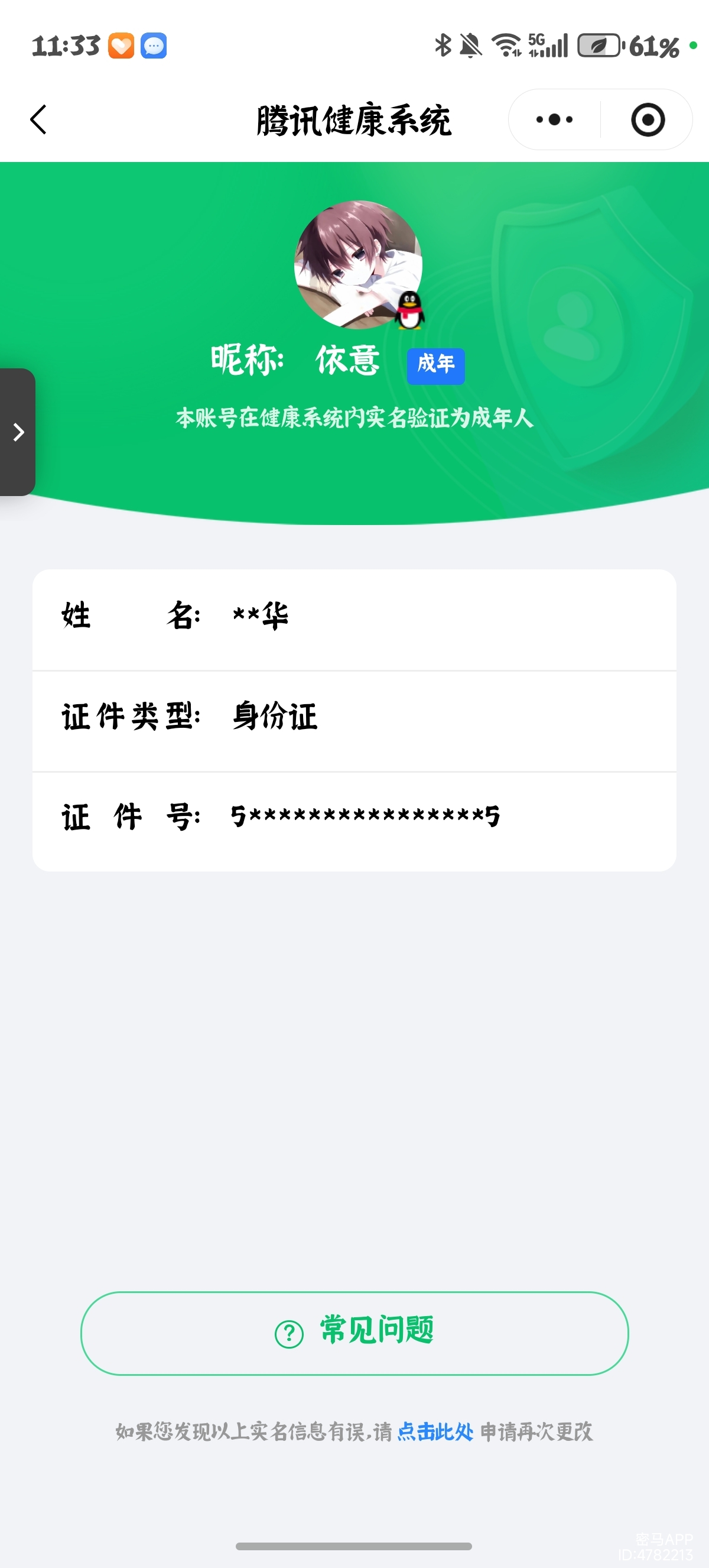 AQCMW318420暗区突围账号详情图9 AQCMW318420暗区突围账号详情图9