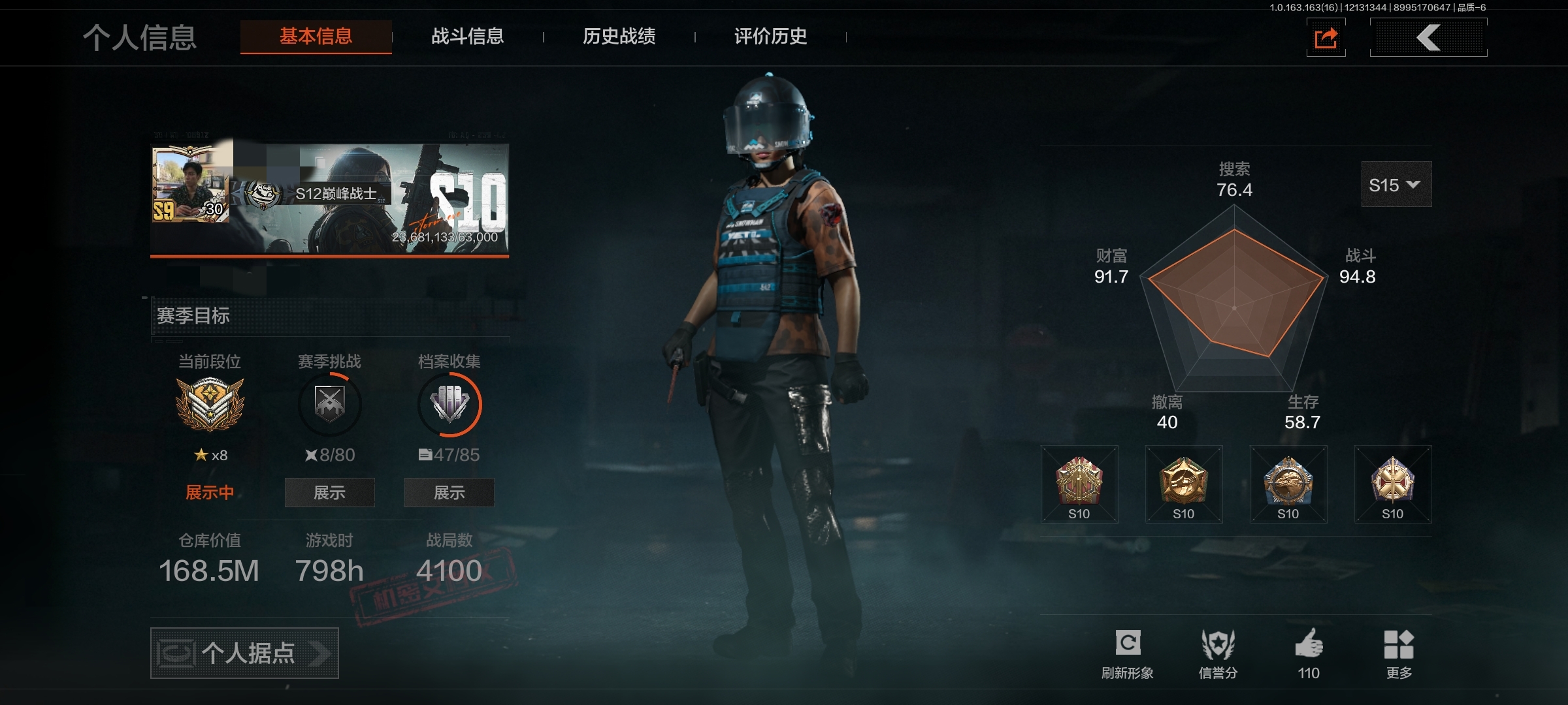 暗区突围账号安卓QQDSTW1750安卓Q-等级30-仓库价值168.5m-科恩币【现金库90M】【枪皮】战术大师·AE