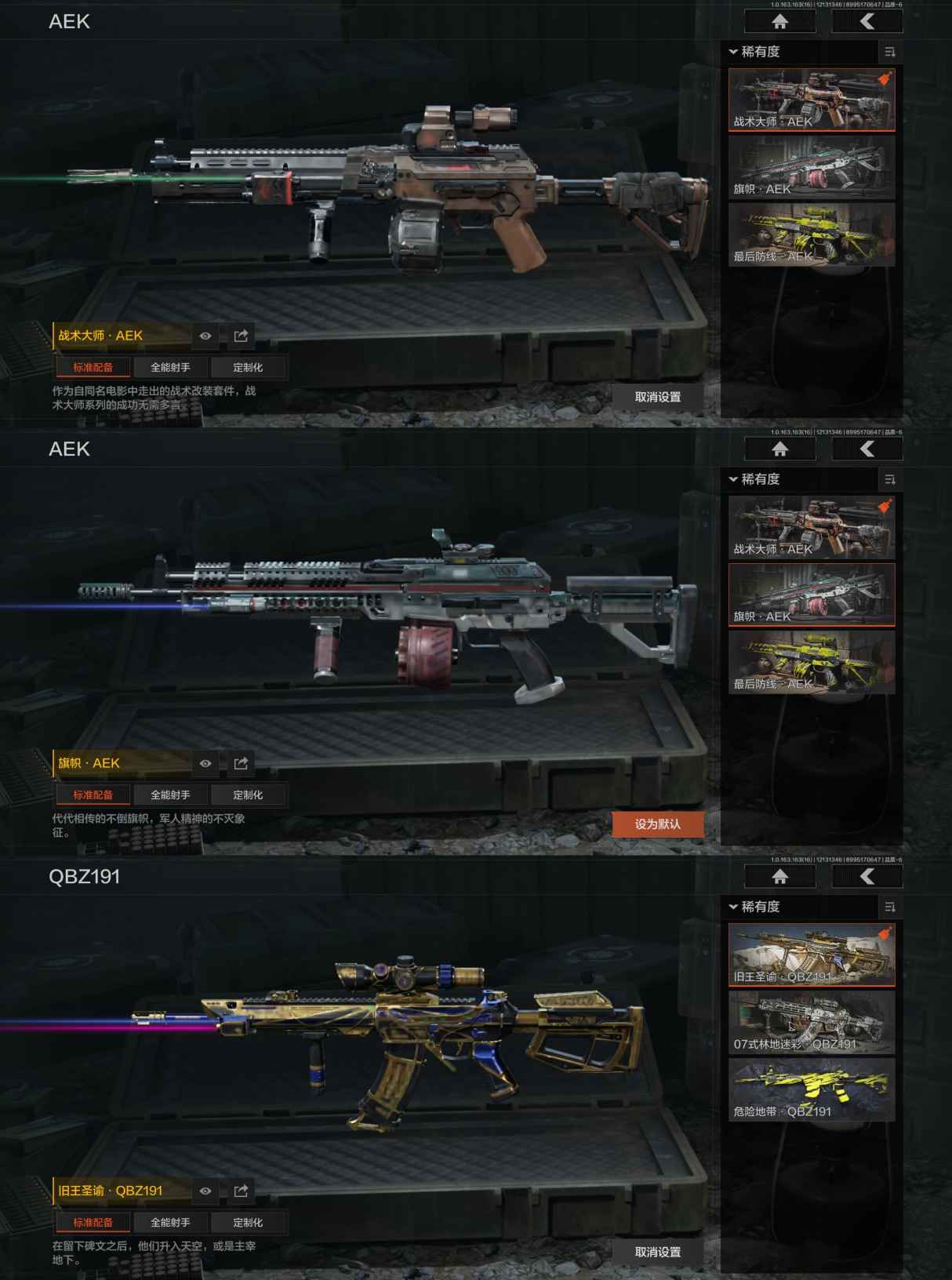 AQCMW318421暗区突围账号详情图4 AQCMW318421暗区突围账号详情图4