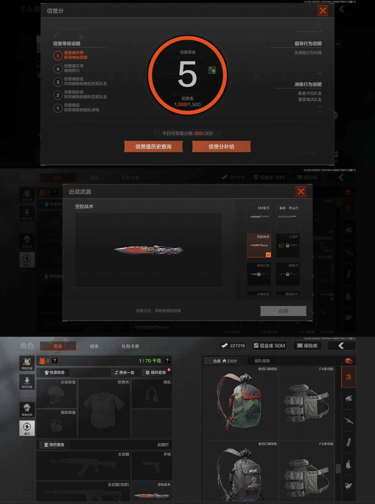 AQCMW318421暗区突围账号详情图5 AQCMW318421暗区突围账号详情图5