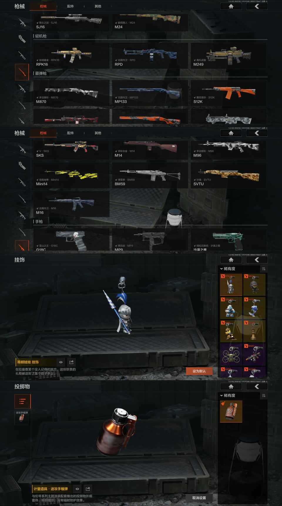 AQCMW318421暗区突围账号详情图7 AQCMW318421暗区突围账号详情图7