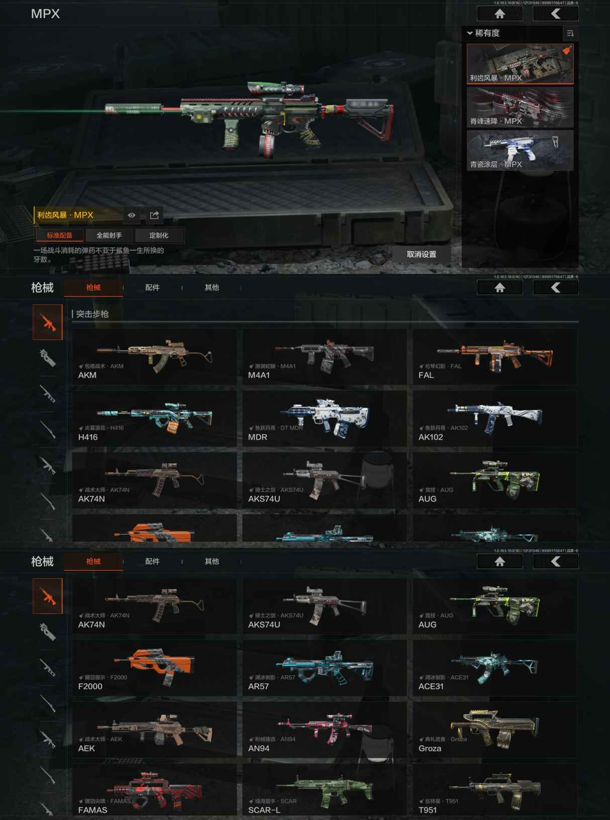 AQCMW318421暗区突围账号详情图8 AQCMW318421暗区突围账号详情图8