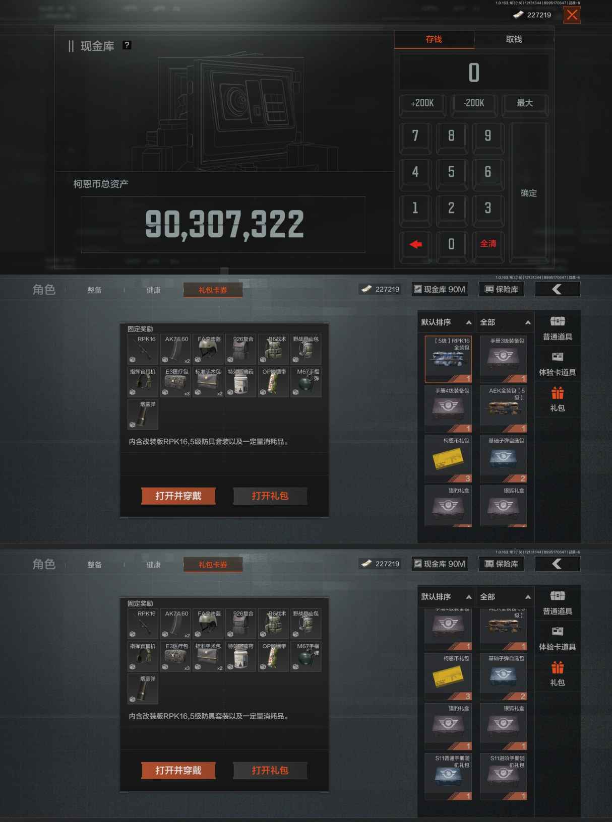 AQCMW318421暗区突围账号详情图3 AQCMW318421暗区突围账号详情图3