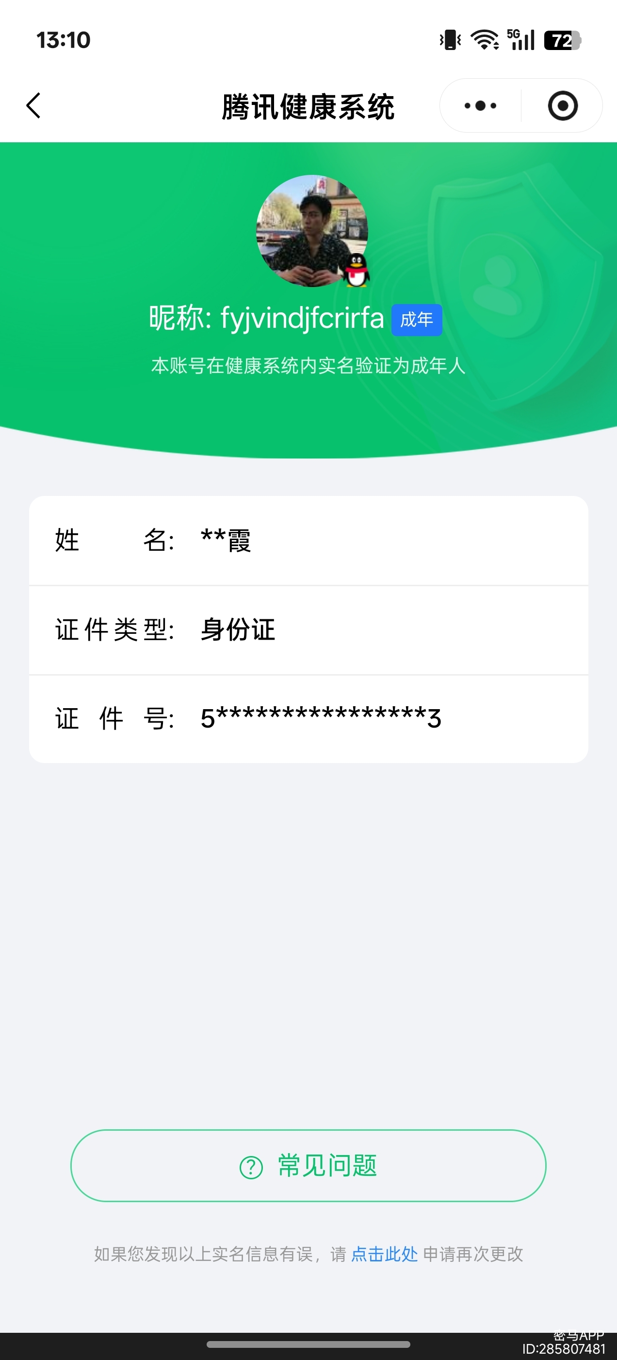 AQCMW318421暗区突围账号详情图10 AQCMW318421暗区突围账号详情图10
