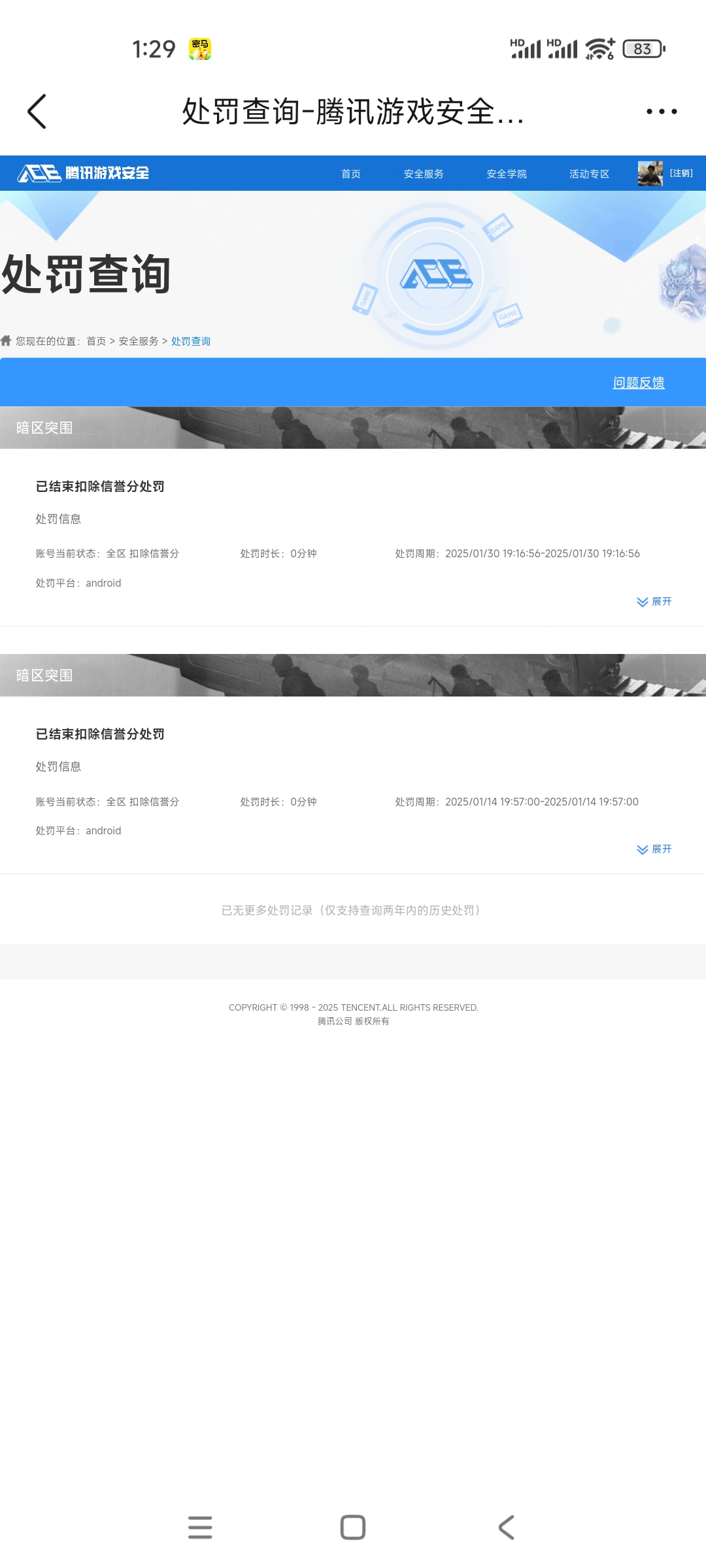 AQCMW318421暗区突围账号详情图11 AQCMW318421暗区突围账号详情图11